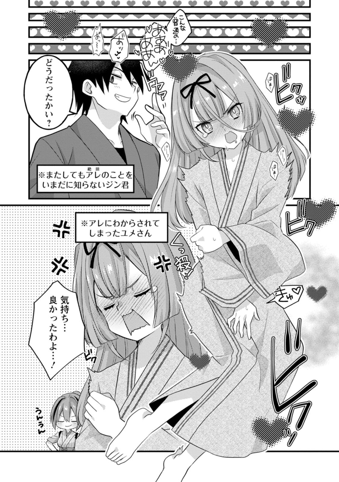[Tahima Yoshikazu × Marusei] Zeccho sukiru onsen sozo de yukemuri haremu o kizuku made : Hensai ga todokottara soku dorei no isekai tensei akaji ryokan saiken keikaku Volume 02 - Page 104
