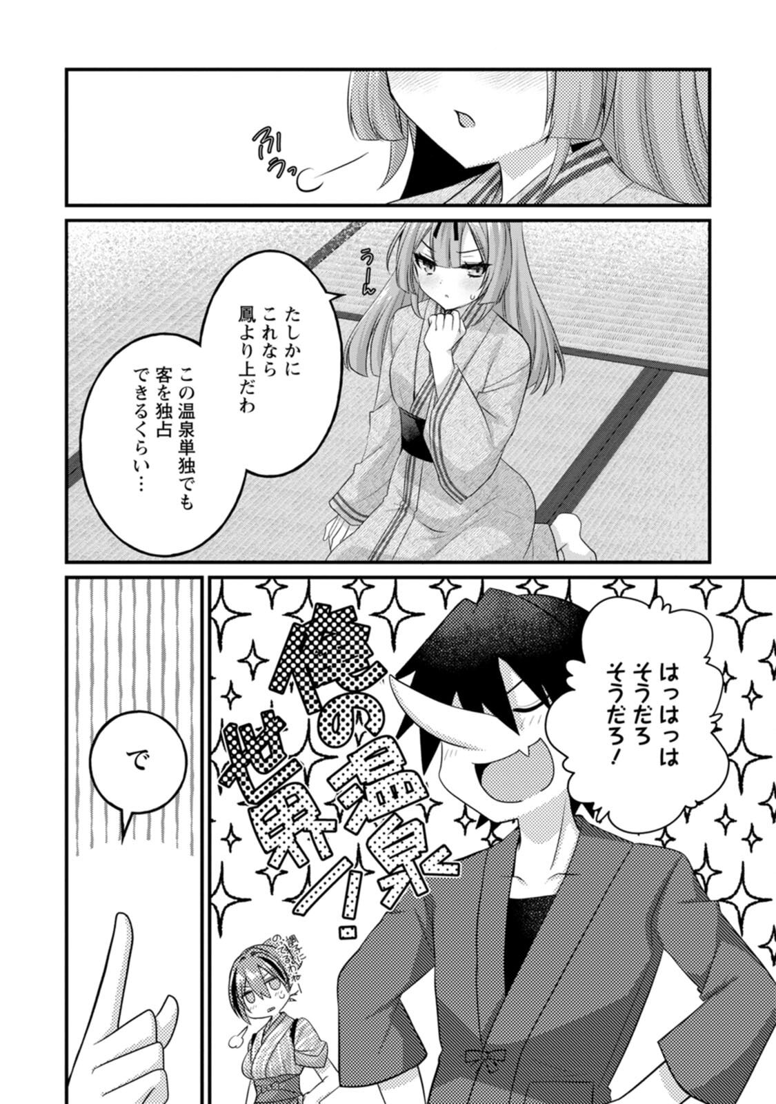 [Tahima Yoshikazu × Marusei] Zeccho sukiru onsen sozo de yukemuri haremu o kizuku made : Hensai ga todokottara soku dorei no isekai tensei akaji ryokan saiken keikaku Volume 02 - Page 105