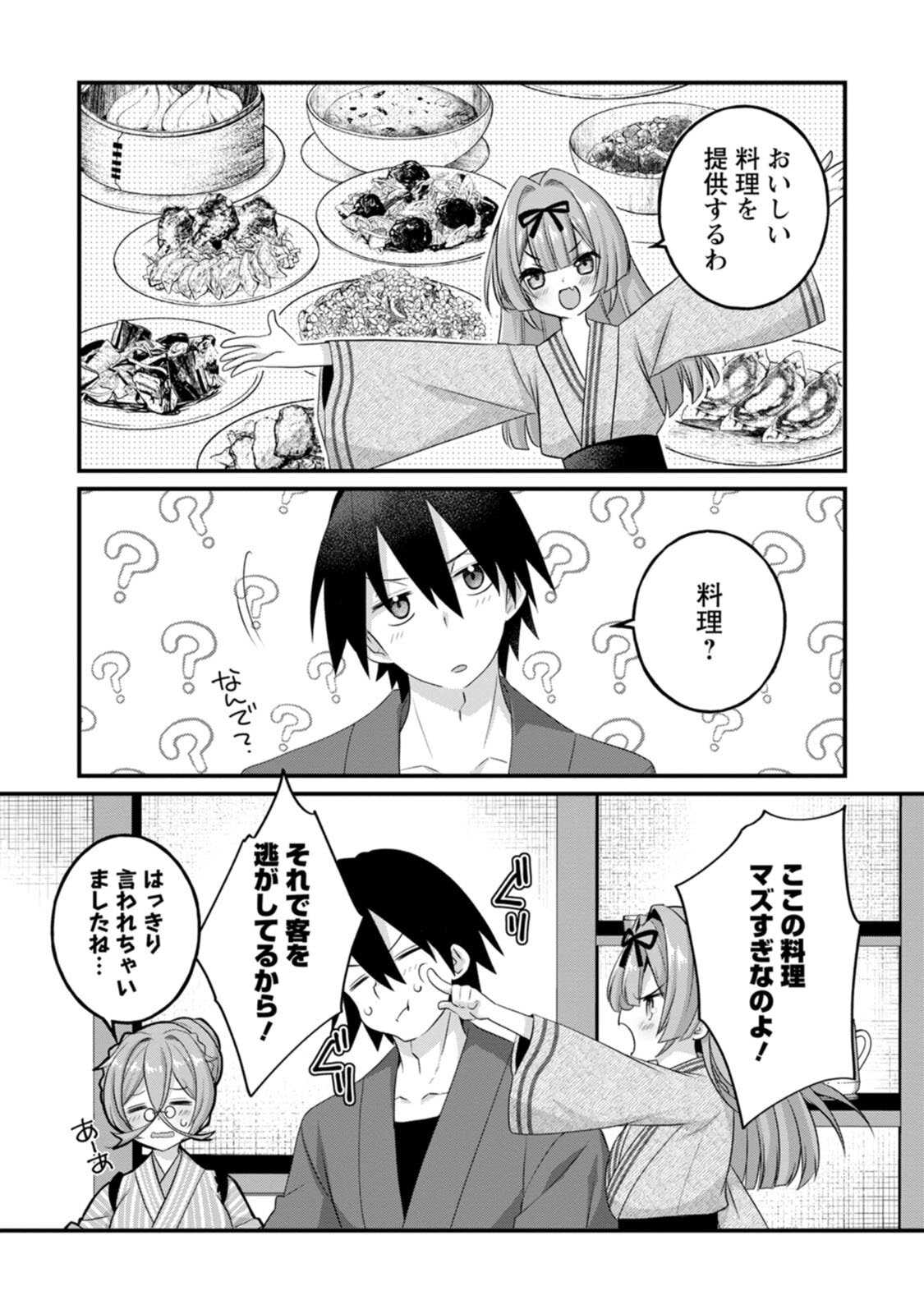 [Tahima Yoshikazu × Marusei] Zeccho sukiru onsen sozo de yukemuri haremu o kizuku made : Hensai ga todokottara soku dorei no isekai tensei akaji ryokan saiken keikaku Volume 02 - Page 107