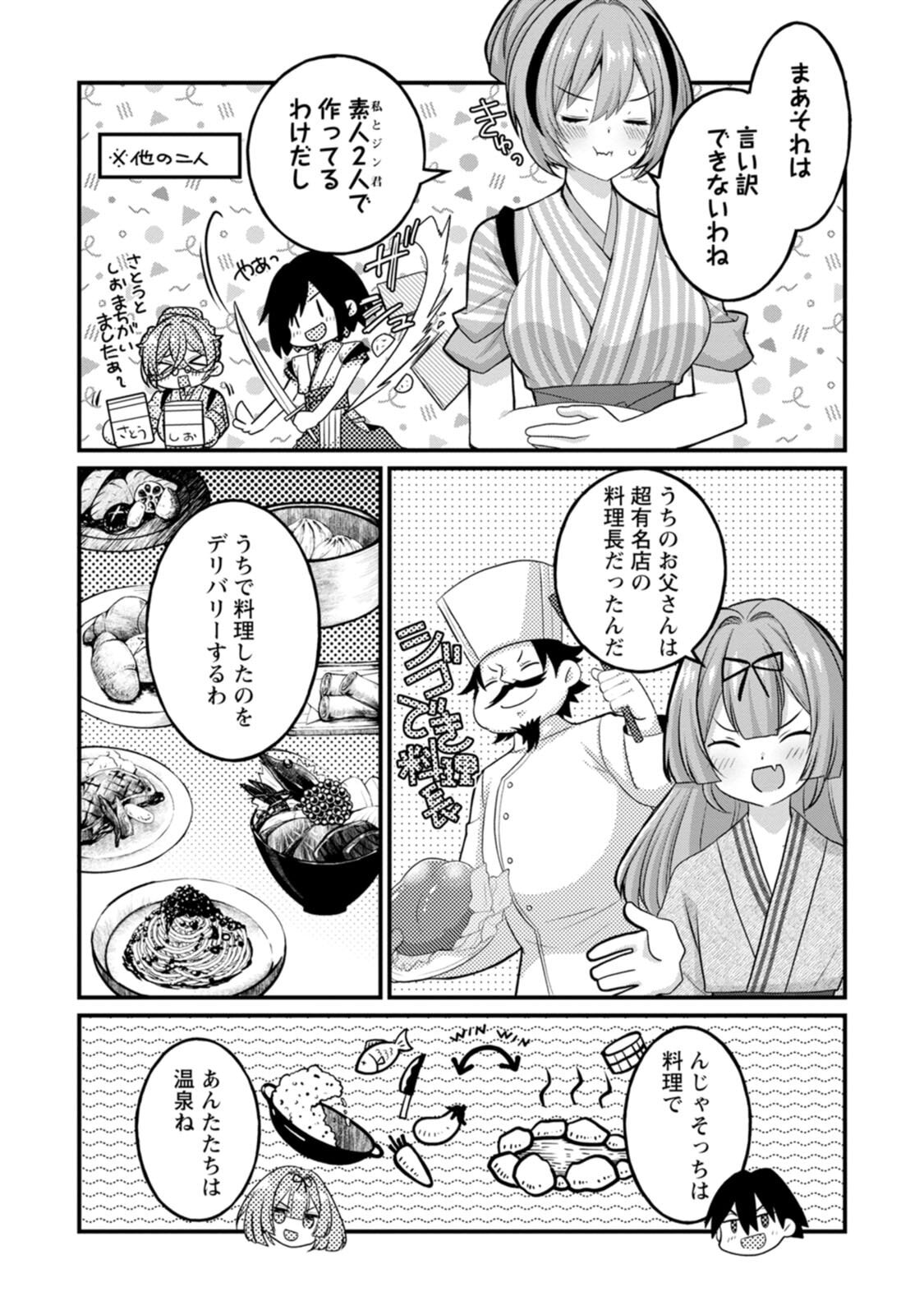 [Tahima Yoshikazu × Marusei] Zeccho sukiru onsen sozo de yukemuri haremu o kizuku made : Hensai ga todokottara soku dorei no isekai tensei akaji ryokan saiken keikaku Volume 02 - Page 108