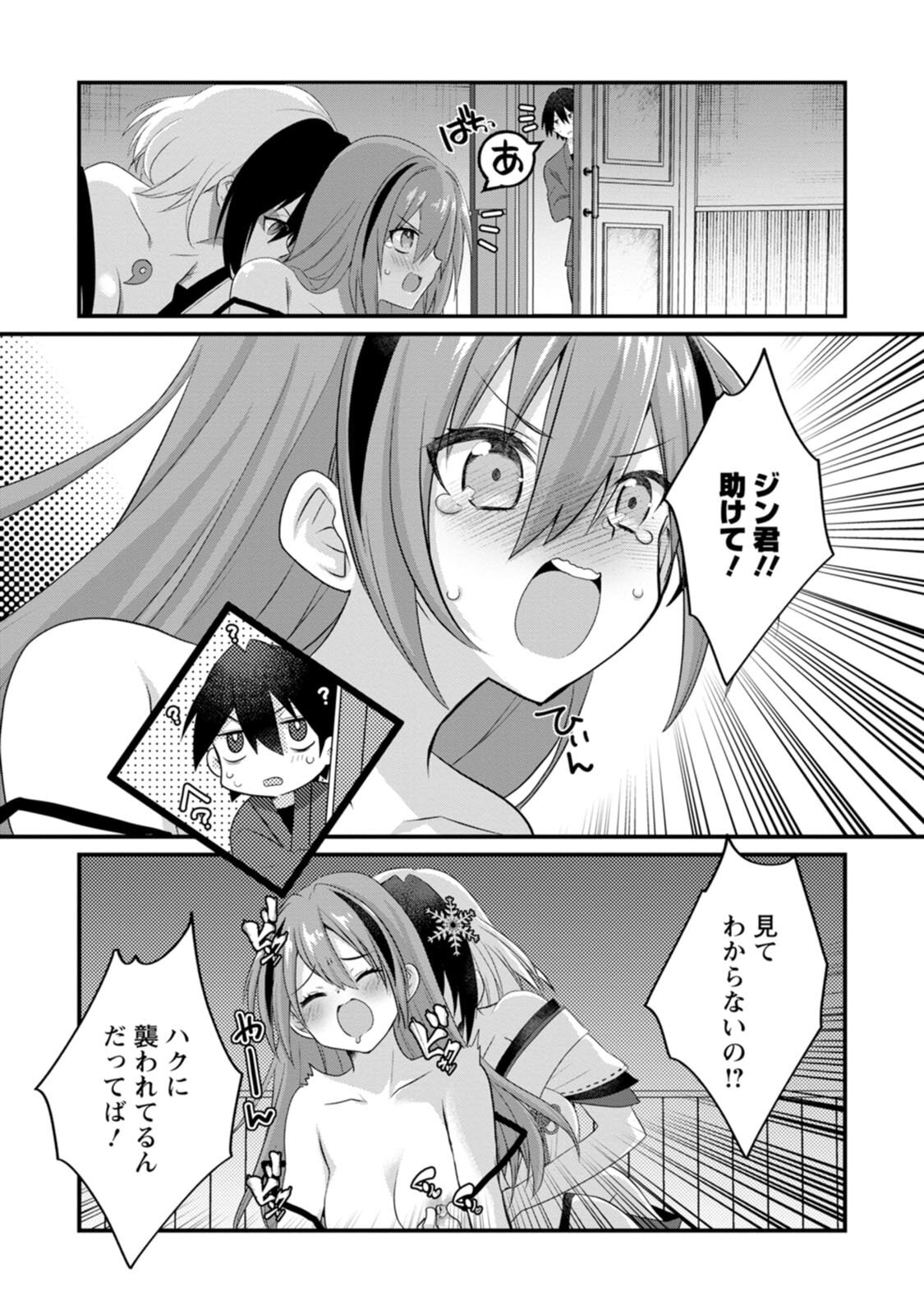 [Tahima Yoshikazu × Marusei] Zeccho sukiru onsen sozo de yukemuri haremu o kizuku made : Hensai ga todokottara soku dorei no isekai tensei akaji ryokan saiken keikaku Volume 02 - Page 11