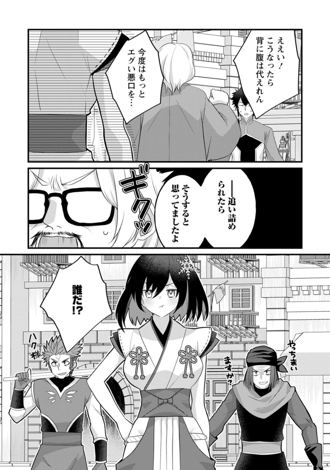 [Tahima Yoshikazu × Marusei] Zeccho sukiru onsen sozo de yukemuri haremu o kizuku made : Hensai ga todokottara soku dorei no isekai tensei akaji ryokan saiken keikaku Volume 02 - Page 115