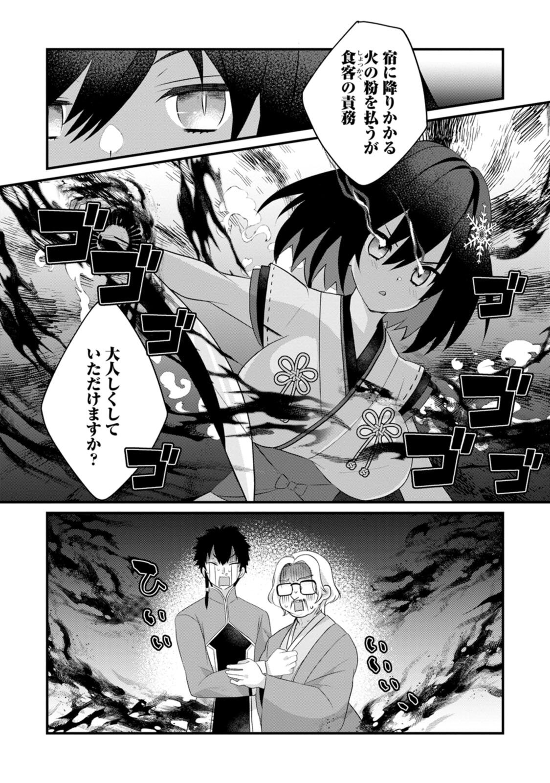 [Tahima Yoshikazu × Marusei] Zeccho sukiru onsen sozo de yukemuri haremu o kizuku made : Hensai ga todokottara soku dorei no isekai tensei akaji ryokan saiken keikaku Volume 02 - Page 116