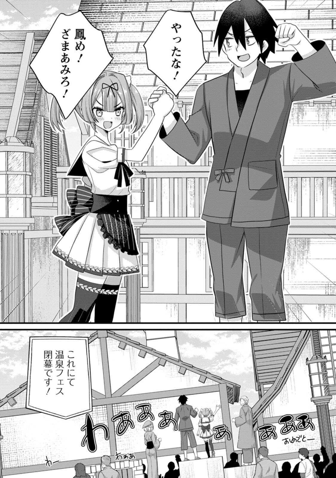 [Tahima Yoshikazu × Marusei] Zeccho sukiru onsen sozo de yukemuri haremu o kizuku made : Hensai ga todokottara soku dorei no isekai tensei akaji ryokan saiken keikaku Volume 02 - Page 119