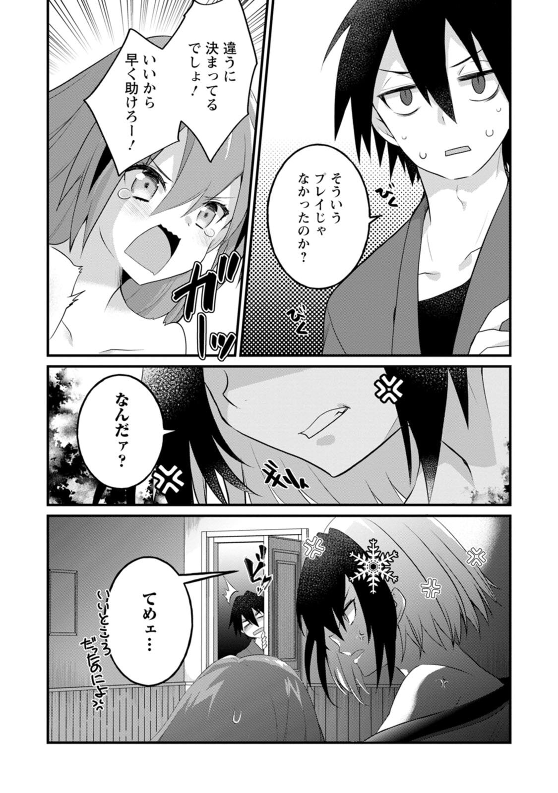 [Tahima Yoshikazu × Marusei] Zeccho sukiru onsen sozo de yukemuri haremu o kizuku made : Hensai ga todokottara soku dorei no isekai tensei akaji ryokan saiken keikaku Volume 02 - Page 12