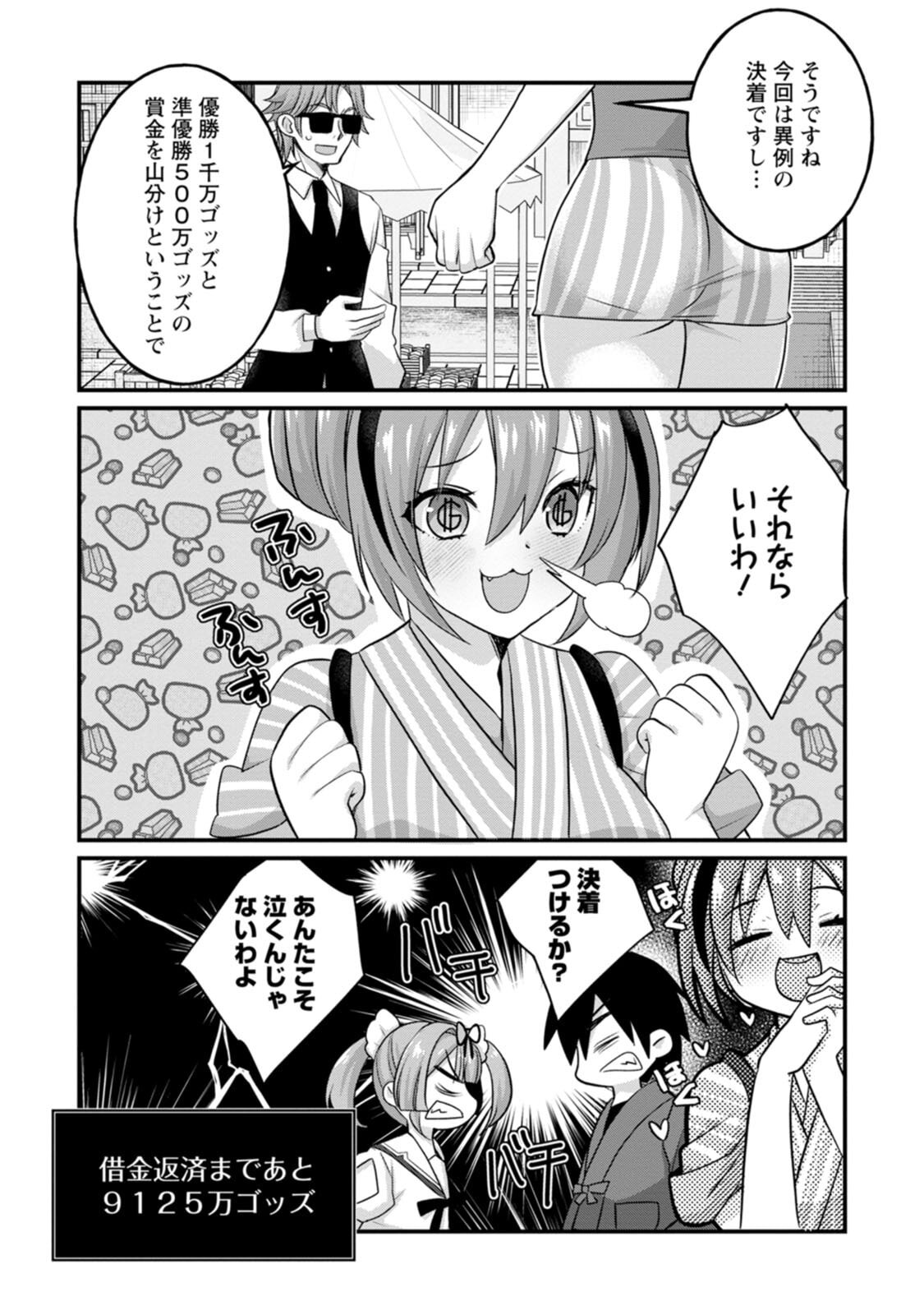 [Tahima Yoshikazu × Marusei] Zeccho sukiru onsen sozo de yukemuri haremu o kizuku made : Hensai ga todokottara soku dorei no isekai tensei akaji ryokan saiken keikaku Volume 02 - Page 121