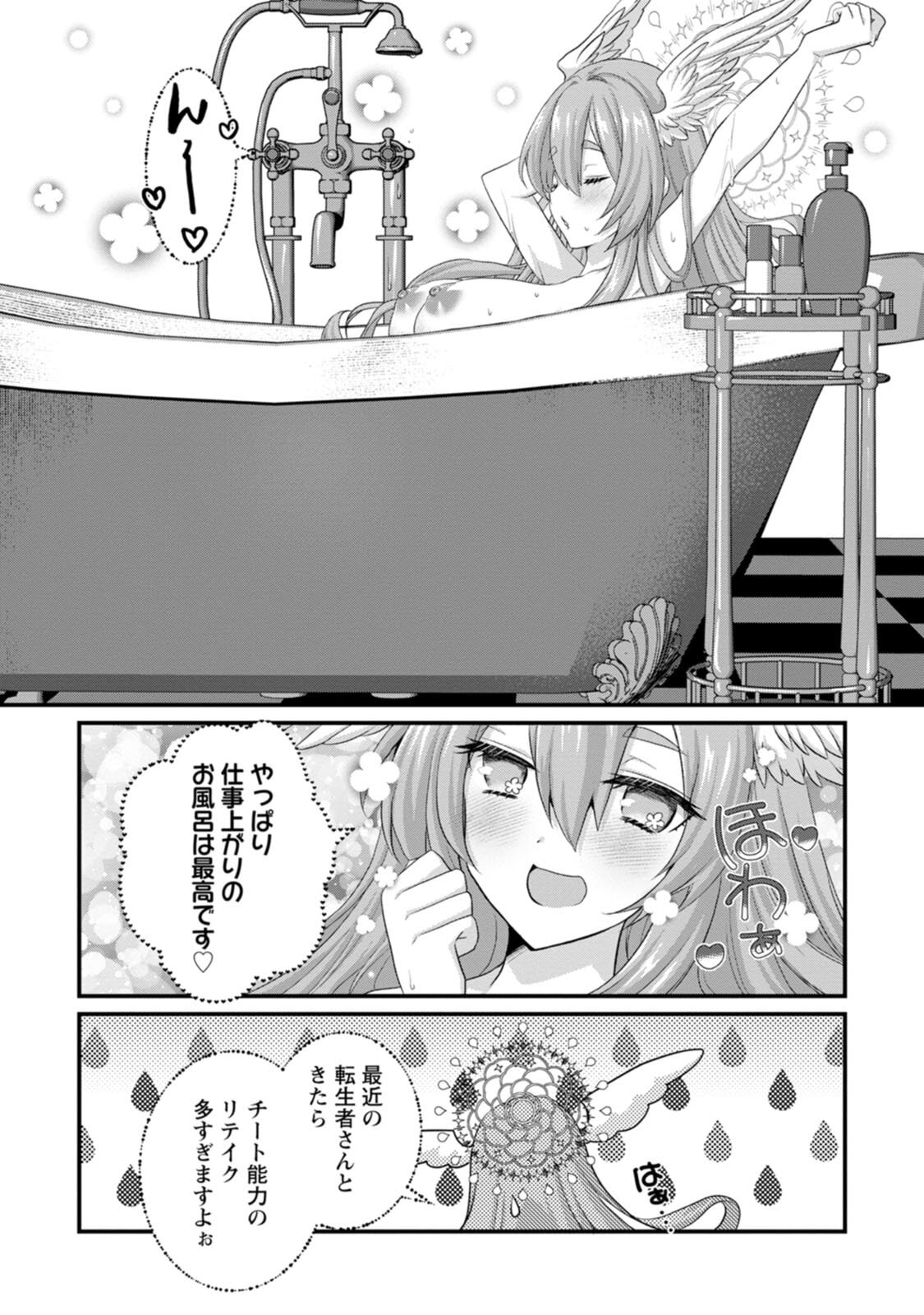 [Tahima Yoshikazu × Marusei] Zeccho sukiru onsen sozo de yukemuri haremu o kizuku made : Hensai ga todokottara soku dorei no isekai tensei akaji ryokan saiken keikaku Volume 02 - Page 125
