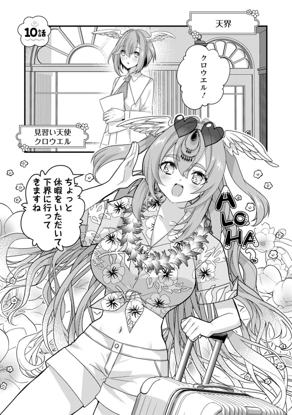 [Tahima Yoshikazu × Marusei] Zeccho sukiru onsen sozo de yukemuri haremu o kizuku made : Hensai ga todokottara soku dorei no isekai tensei akaji ryokan saiken keikaku Volume 02 - Page 129