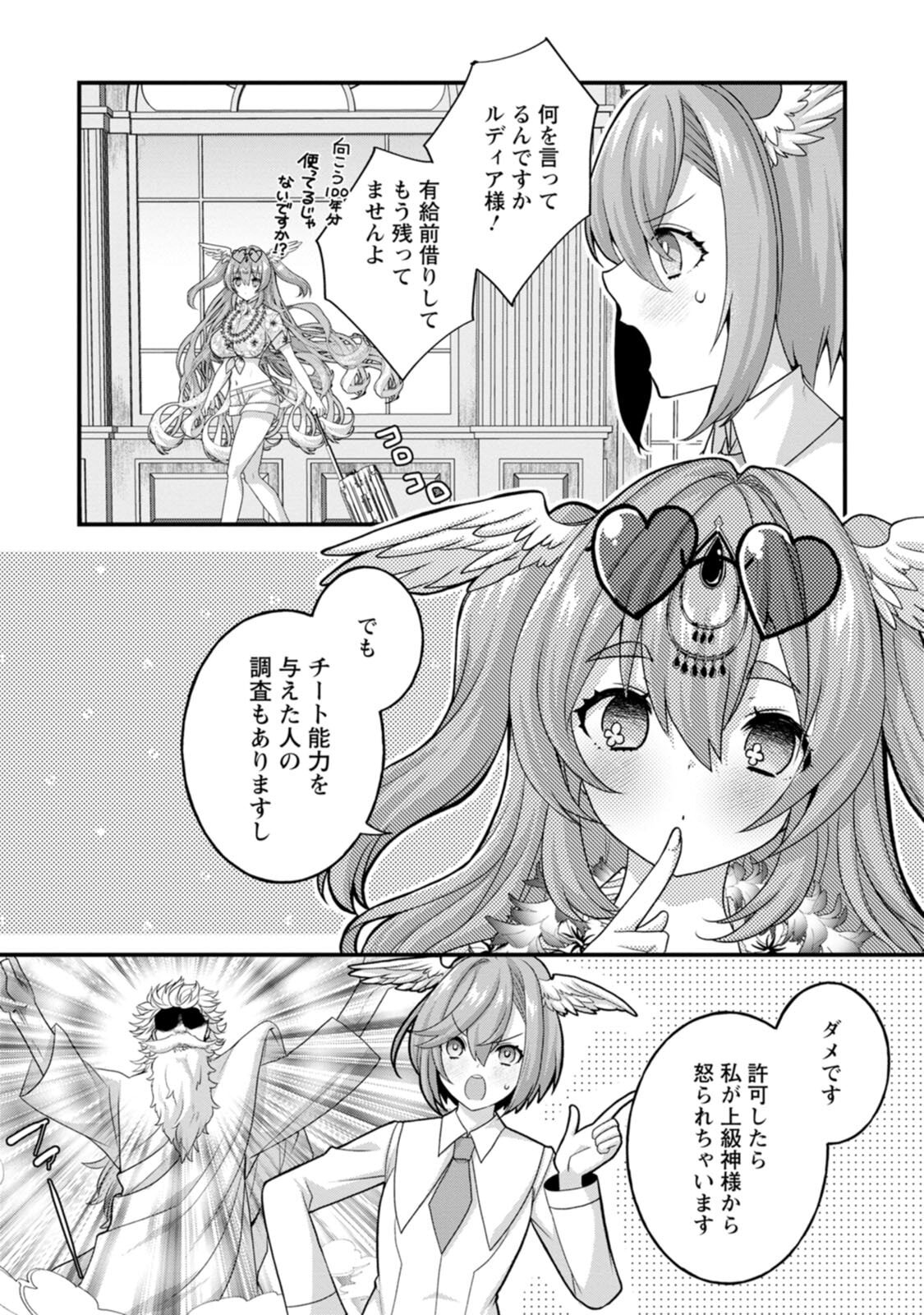 [Tahima Yoshikazu × Marusei] Zeccho sukiru onsen sozo de yukemuri haremu o kizuku made : Hensai ga todokottara soku dorei no isekai tensei akaji ryokan saiken keikaku Volume 02 - Page 130