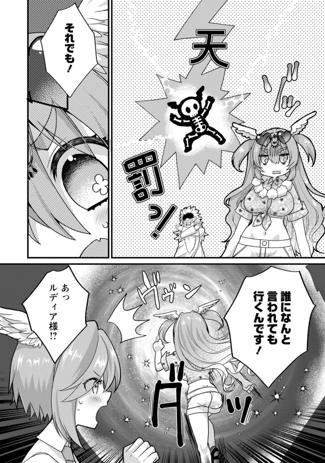 [Tahima Yoshikazu × Marusei] Zeccho sukiru onsen sozo de yukemuri haremu o kizuku made : Hensai ga todokottara soku dorei no isekai tensei akaji ryokan saiken keikaku Volume 02 - Page 131