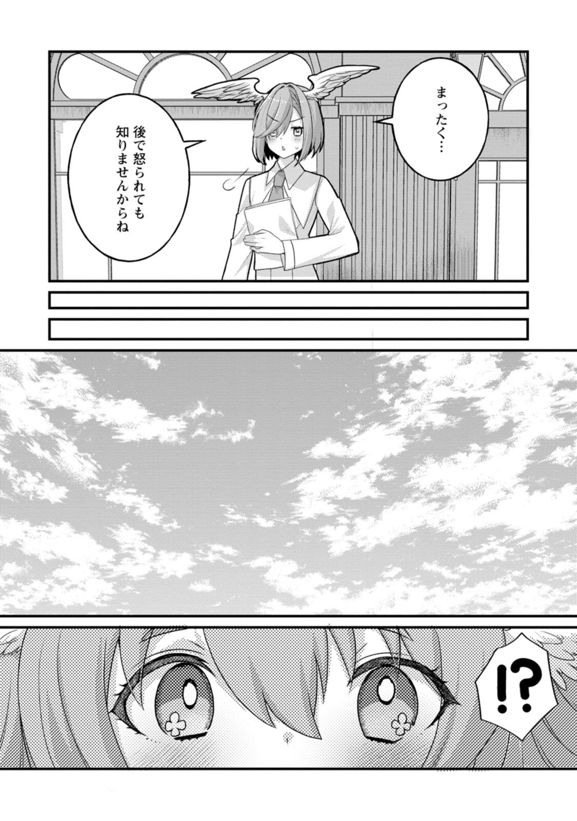 [Tahima Yoshikazu × Marusei] Zeccho sukiru onsen sozo de yukemuri haremu o kizuku made : Hensai ga todokottara soku dorei no isekai tensei akaji ryokan saiken keikaku Volume 02 - Page 132