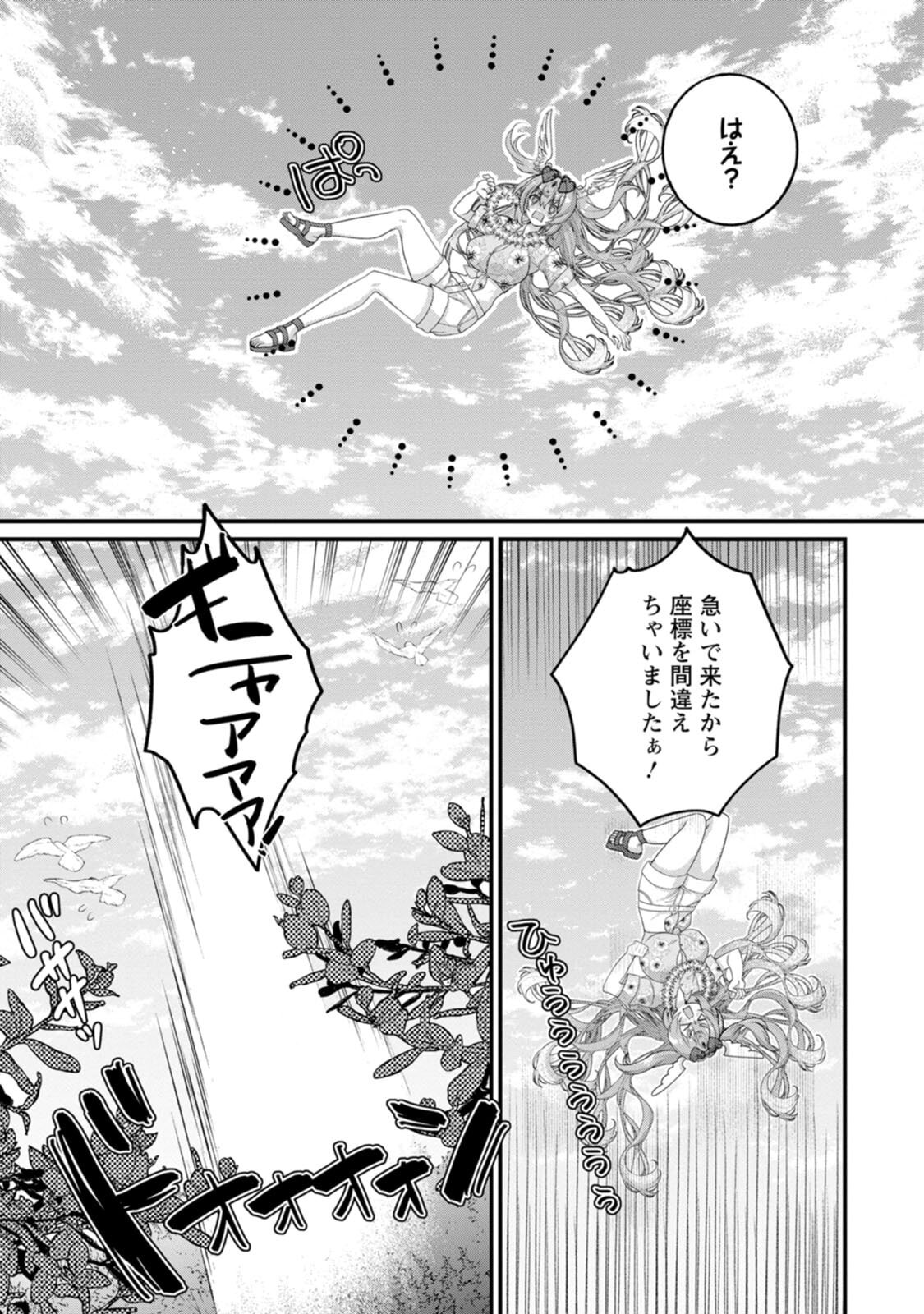 [Tahima Yoshikazu × Marusei] Zeccho sukiru onsen sozo de yukemuri haremu o kizuku made : Hensai ga todokottara soku dorei no isekai tensei akaji ryokan saiken keikaku Volume 02 - Page 133