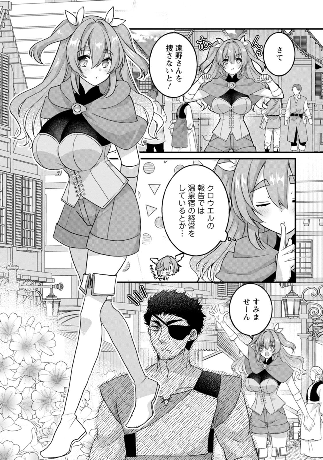 [Tahima Yoshikazu × Marusei] Zeccho sukiru onsen sozo de yukemuri haremu o kizuku made : Hensai ga todokottara soku dorei no isekai tensei akaji ryokan saiken keikaku Volume 02 - Page 135