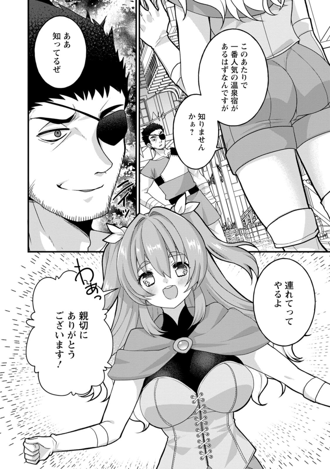 [Tahima Yoshikazu × Marusei] Zeccho sukiru onsen sozo de yukemuri haremu o kizuku made : Hensai ga todokottara soku dorei no isekai tensei akaji ryokan saiken keikaku Volume 02 - Page 136