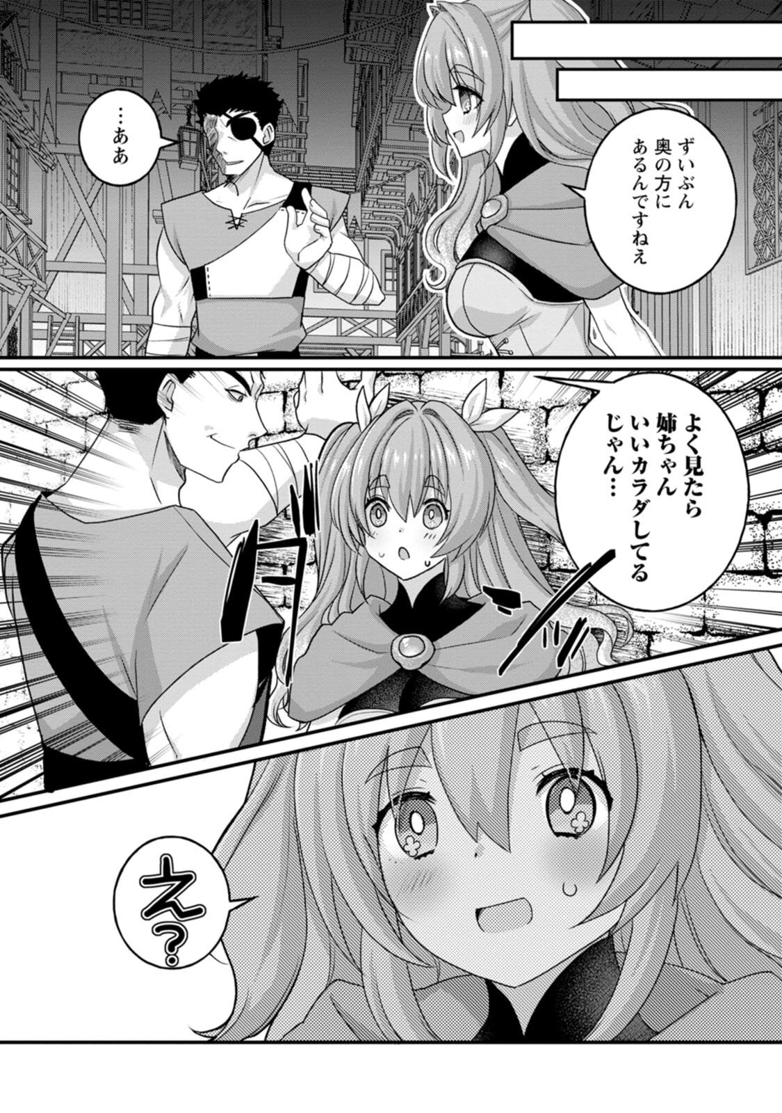 [Tahima Yoshikazu × Marusei] Zeccho sukiru onsen sozo de yukemuri haremu o kizuku made : Hensai ga todokottara soku dorei no isekai tensei akaji ryokan saiken keikaku Volume 02 - Page 137