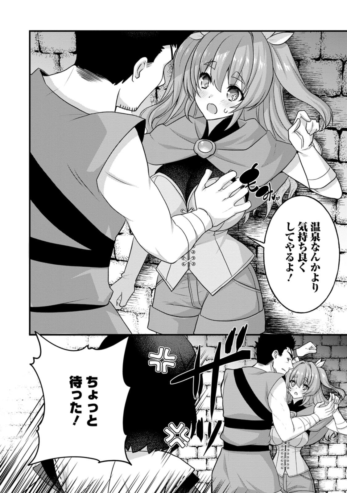 [Tahima Yoshikazu × Marusei] Zeccho sukiru onsen sozo de yukemuri haremu o kizuku made : Hensai ga todokottara soku dorei no isekai tensei akaji ryokan saiken keikaku Volume 02 - Page 138
