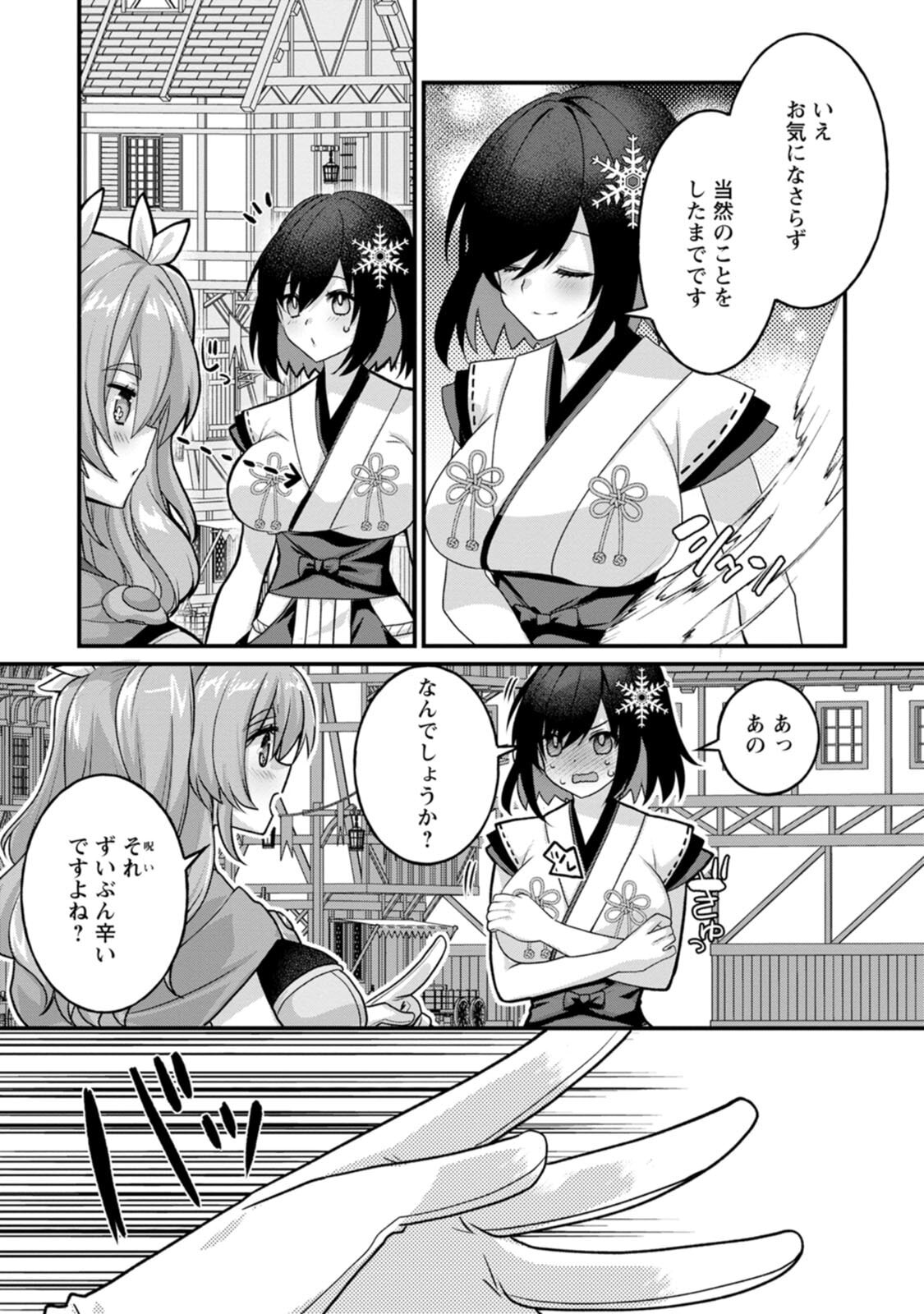 [Tahima Yoshikazu × Marusei] Zeccho sukiru onsen sozo de yukemuri haremu o kizuku made : Hensai ga todokottara soku dorei no isekai tensei akaji ryokan saiken keikaku Volume 02 - Page 141