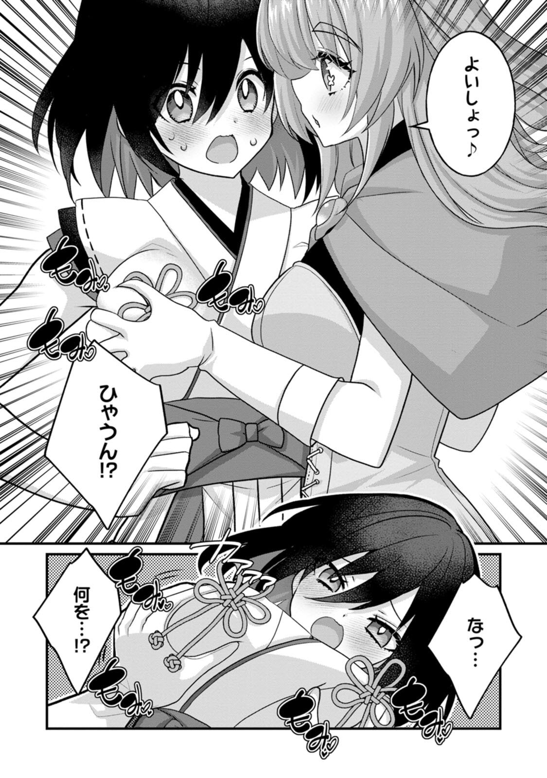 [Tahima Yoshikazu × Marusei] Zeccho sukiru onsen sozo de yukemuri haremu o kizuku made : Hensai ga todokottara soku dorei no isekai tensei akaji ryokan saiken keikaku Volume 02 - Page 142