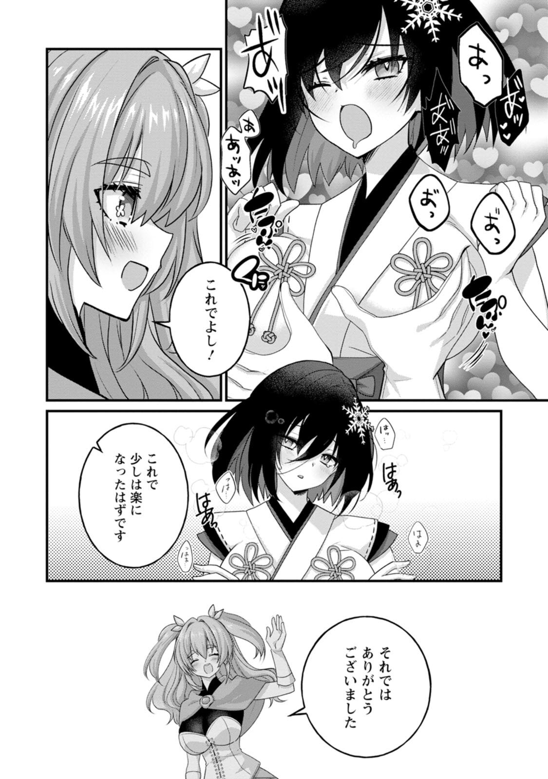 [Tahima Yoshikazu × Marusei] Zeccho sukiru onsen sozo de yukemuri haremu o kizuku made : Hensai ga todokottara soku dorei no isekai tensei akaji ryokan saiken keikaku Volume 02 - Page 143