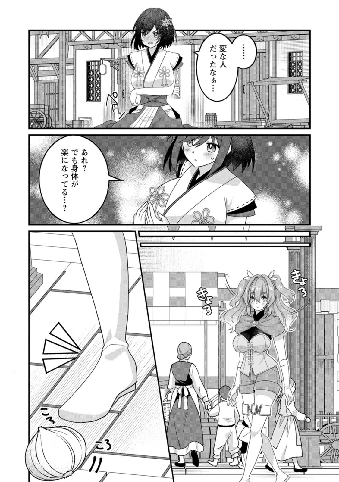 [Tahima Yoshikazu × Marusei] Zeccho sukiru onsen sozo de yukemuri haremu o kizuku made : Hensai ga todokottara soku dorei no isekai tensei akaji ryokan saiken keikaku Volume 02 - Page 144