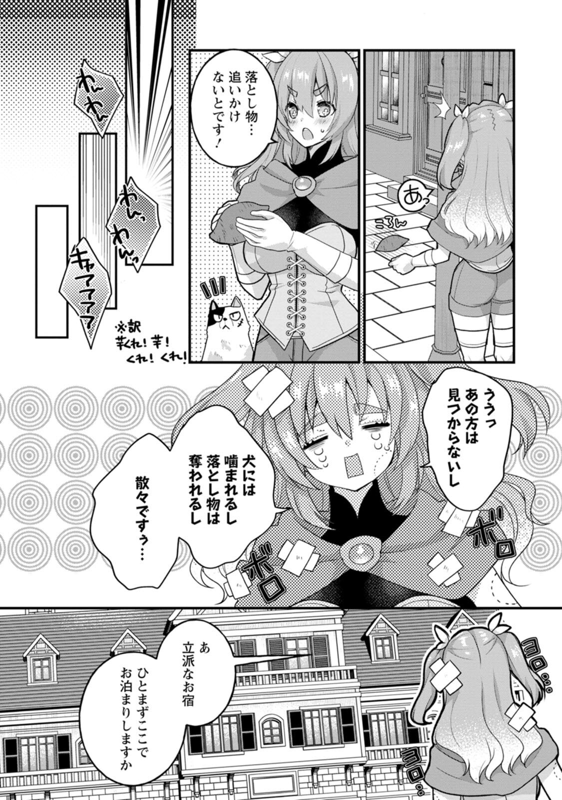 [Tahima Yoshikazu × Marusei] Zeccho sukiru onsen sozo de yukemuri haremu o kizuku made : Hensai ga todokottara soku dorei no isekai tensei akaji ryokan saiken keikaku Volume 02 - Page 146