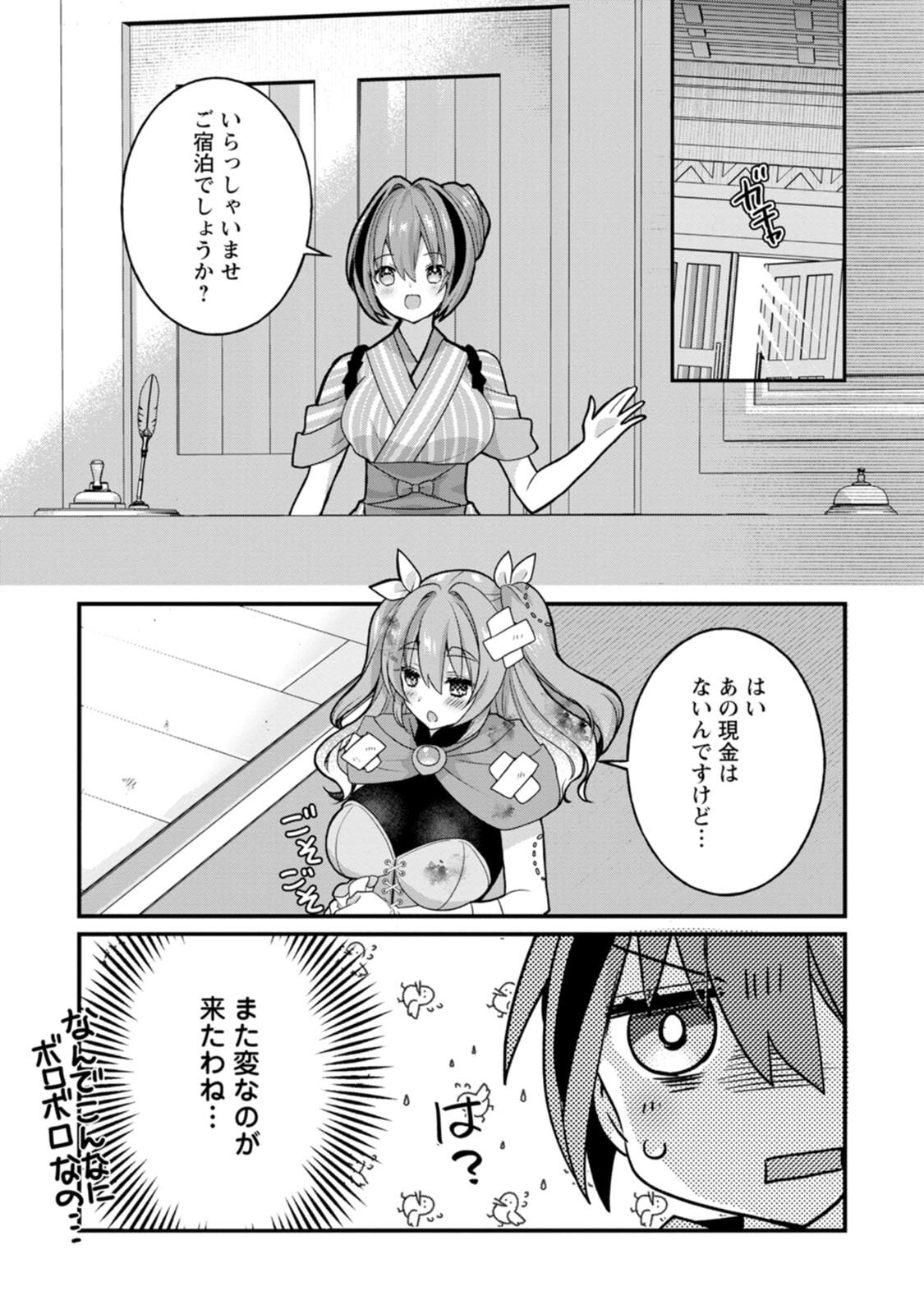 [Tahima Yoshikazu × Marusei] Zeccho sukiru onsen sozo de yukemuri haremu o kizuku made : Hensai ga todokottara soku dorei no isekai tensei akaji ryokan saiken keikaku Volume 02 - Page 147