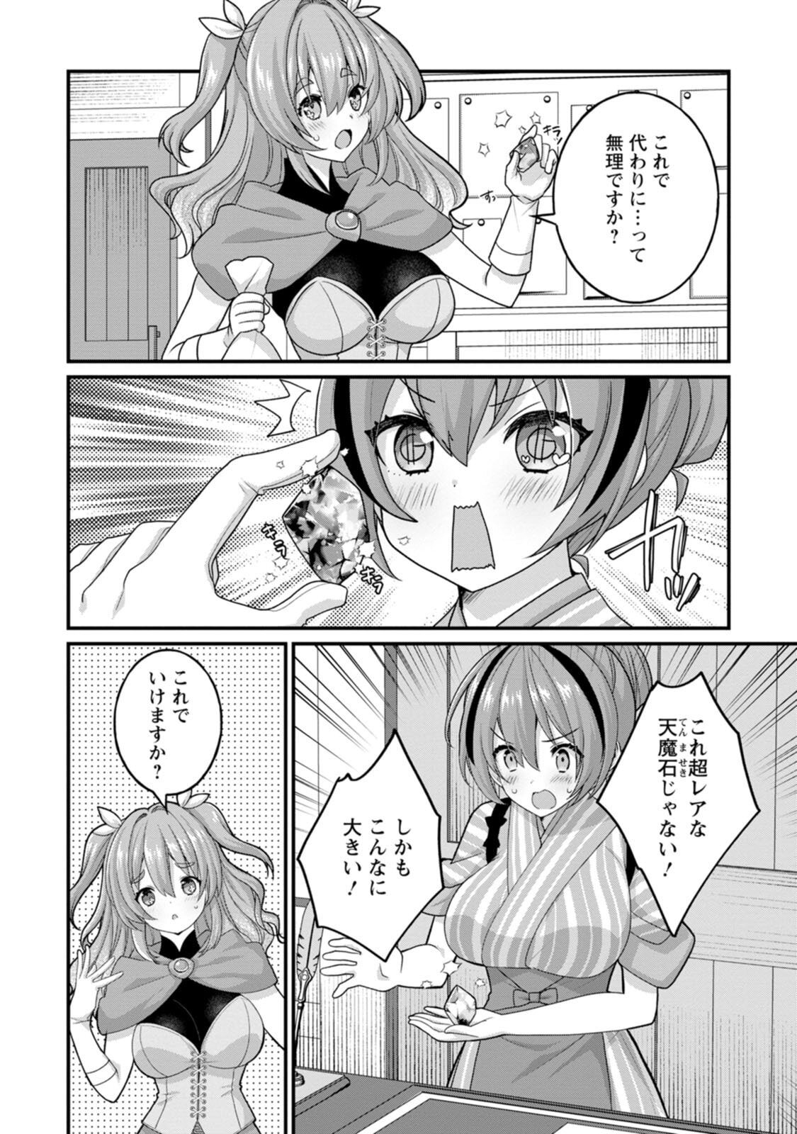 [Tahima Yoshikazu × Marusei] Zeccho sukiru onsen sozo de yukemuri haremu o kizuku made : Hensai ga todokottara soku dorei no isekai tensei akaji ryokan saiken keikaku Volume 02 - Page 148