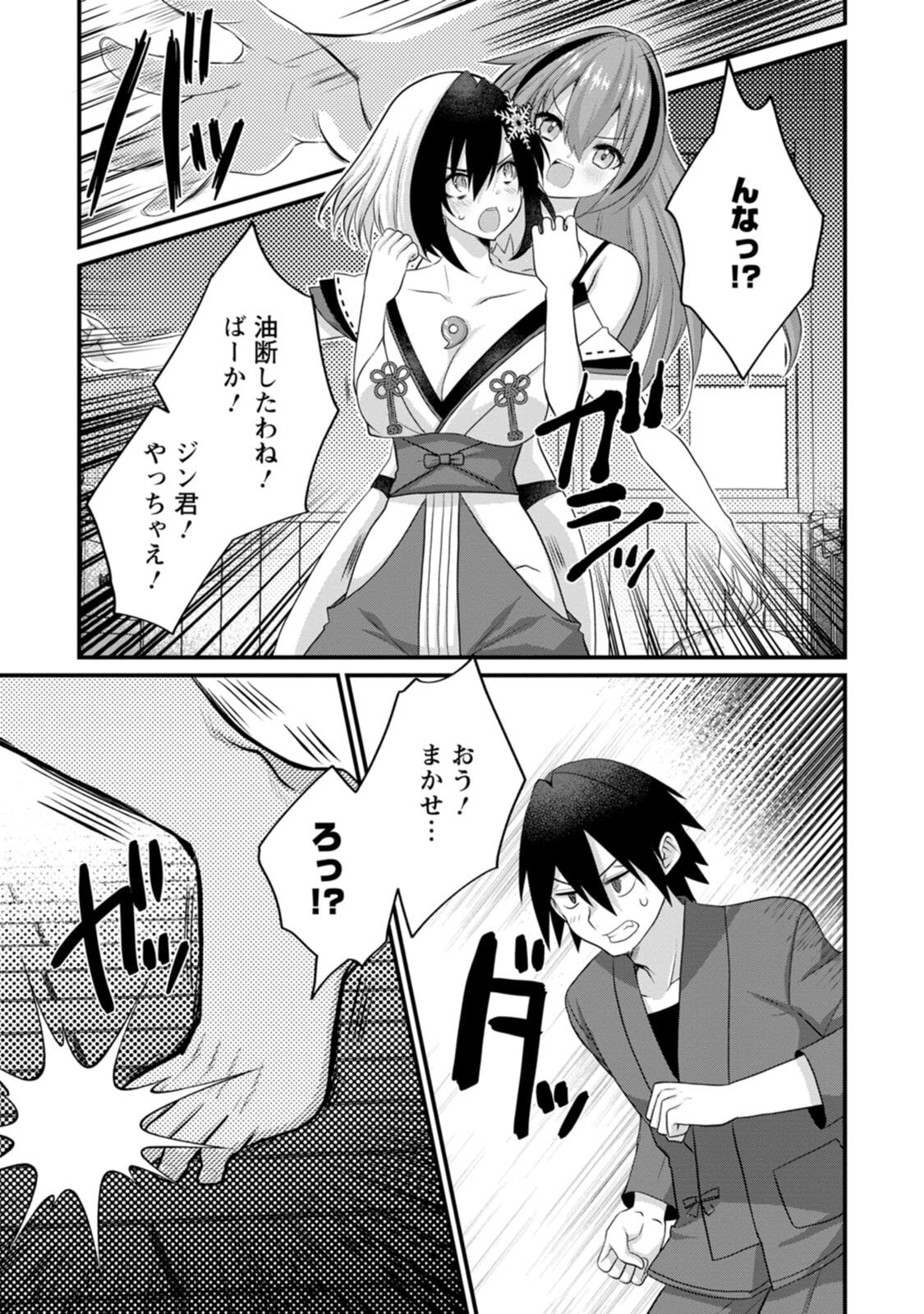 [Tahima Yoshikazu × Marusei] Zeccho sukiru onsen sozo de yukemuri haremu o kizuku made : Hensai ga todokottara soku dorei no isekai tensei akaji ryokan saiken keikaku Volume 02 - Page 15