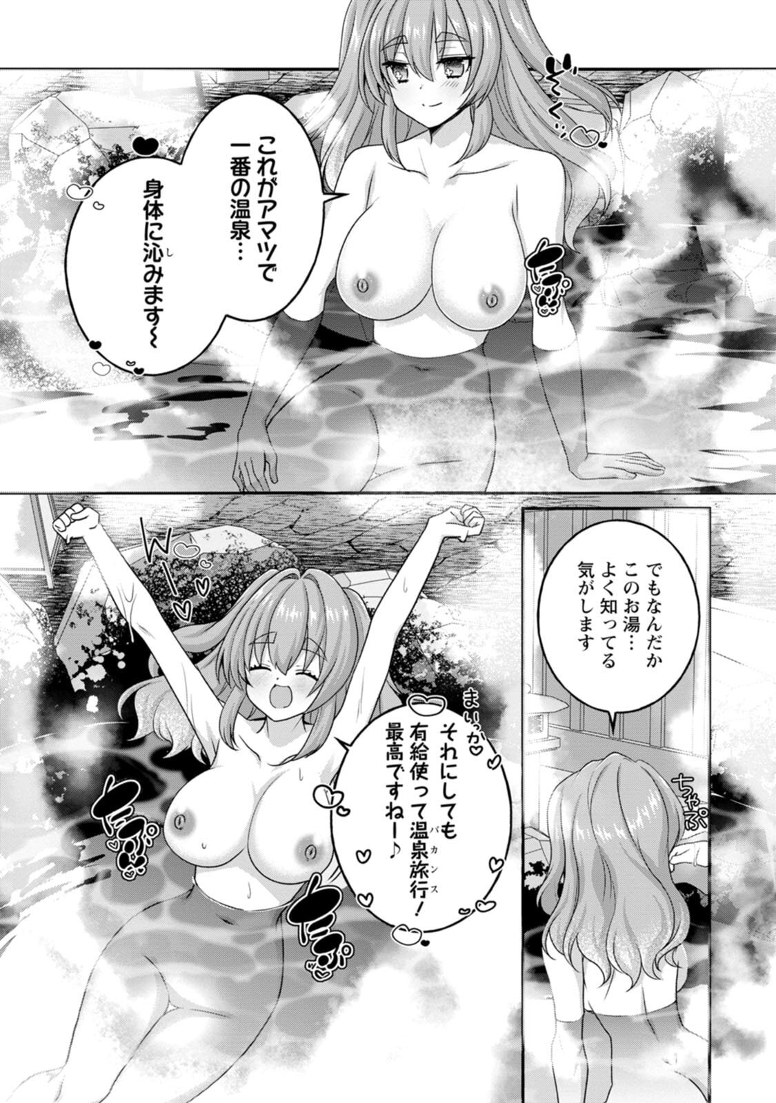 [Tahima Yoshikazu × Marusei] Zeccho sukiru onsen sozo de yukemuri haremu o kizuku made : Hensai ga todokottara soku dorei no isekai tensei akaji ryokan saiken keikaku Volume 02 - Page 152