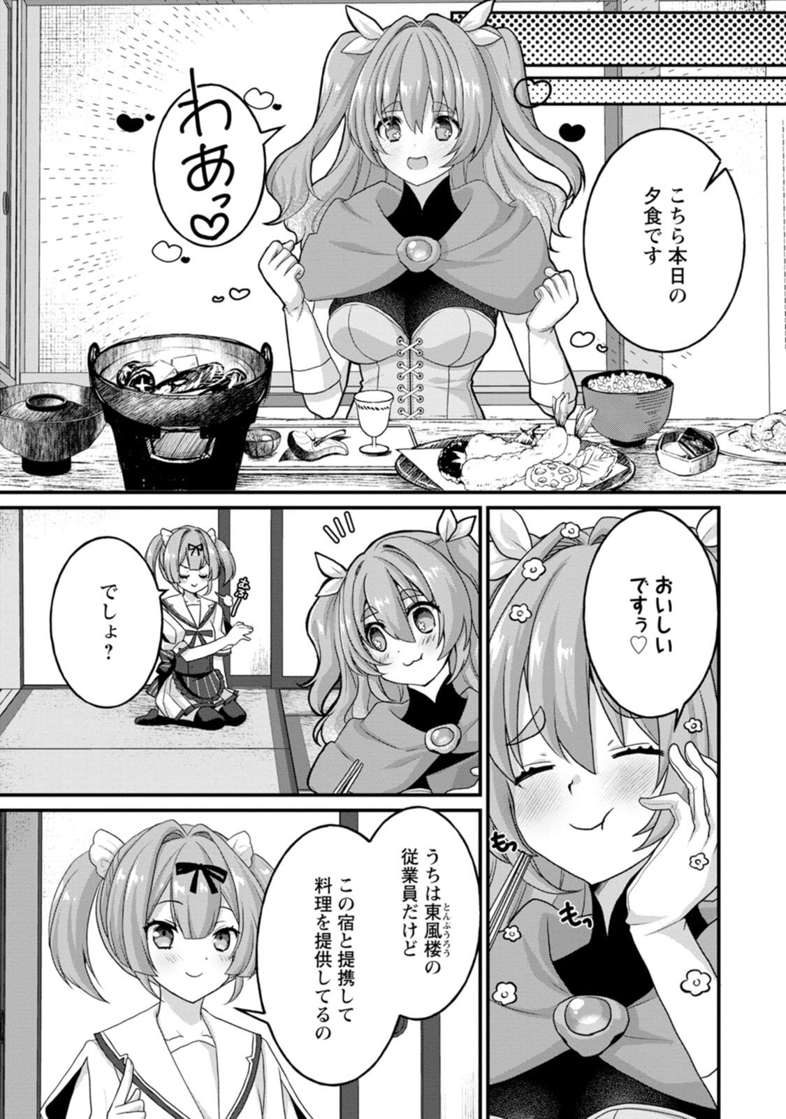 [Tahima Yoshikazu × Marusei] Zeccho sukiru onsen sozo de yukemuri haremu o kizuku made : Hensai ga todokottara soku dorei no isekai tensei akaji ryokan saiken keikaku Volume 02 - Page 153
