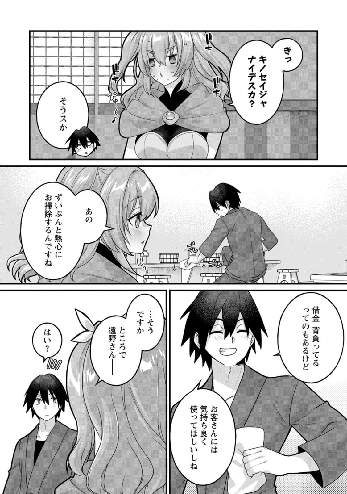 [Tahima Yoshikazu × Marusei] Zeccho sukiru onsen sozo de yukemuri haremu o kizuku made : Hensai ga todokottara soku dorei no isekai tensei akaji ryokan saiken keikaku Volume 02 - Page 156