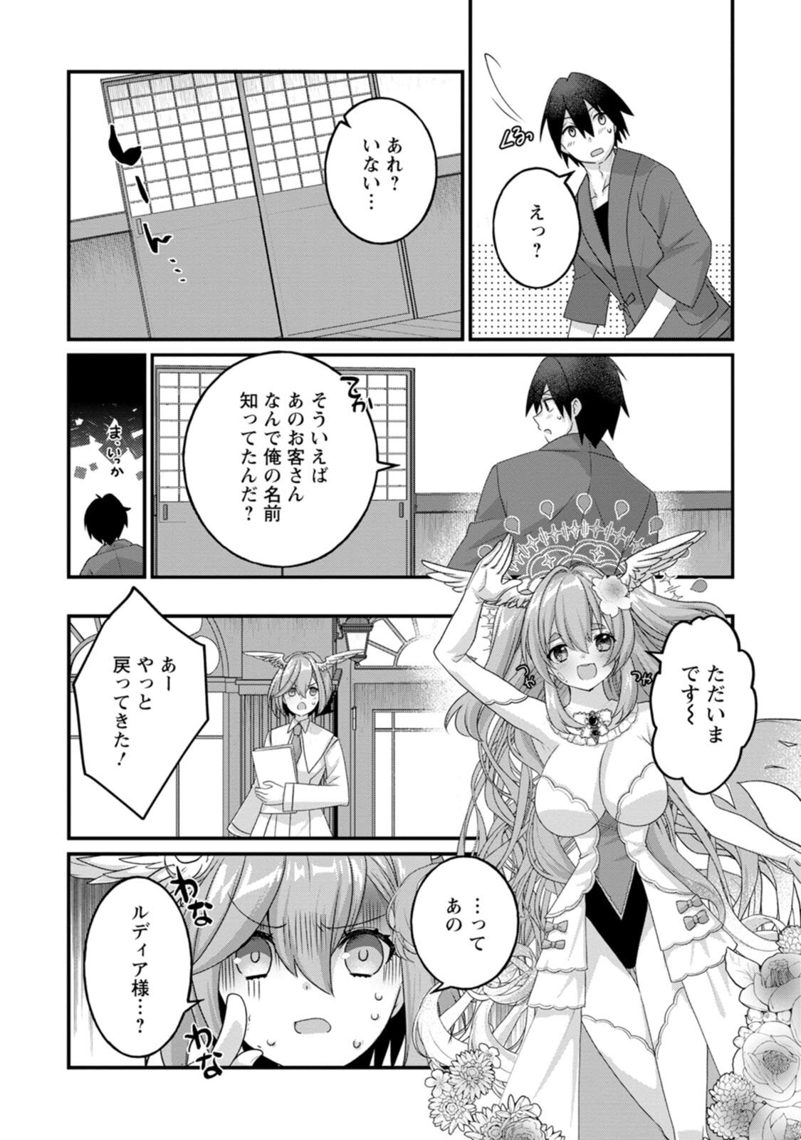 [Tahima Yoshikazu × Marusei] Zeccho sukiru onsen sozo de yukemuri haremu o kizuku made : Hensai ga todokottara soku dorei no isekai tensei akaji ryokan saiken keikaku Volume 02 - Page 159