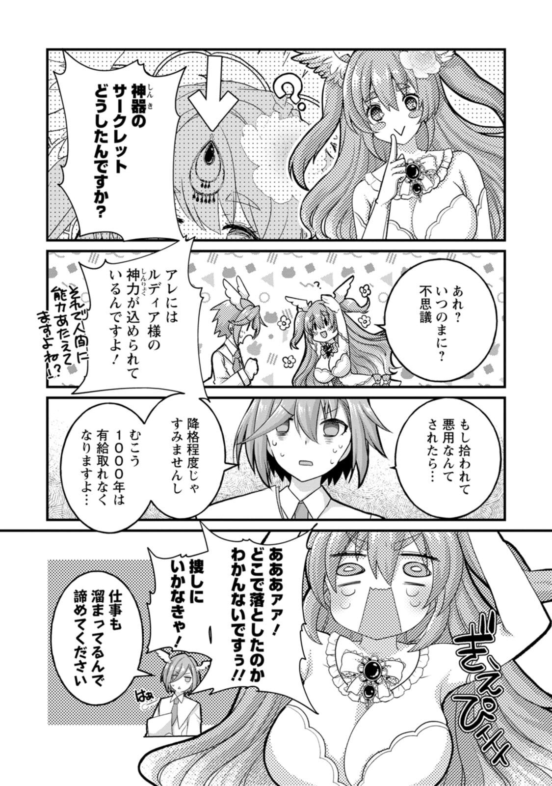 [Tahima Yoshikazu × Marusei] Zeccho sukiru onsen sozo de yukemuri haremu o kizuku made : Hensai ga todokottara soku dorei no isekai tensei akaji ryokan saiken keikaku Volume 02 - Page 160