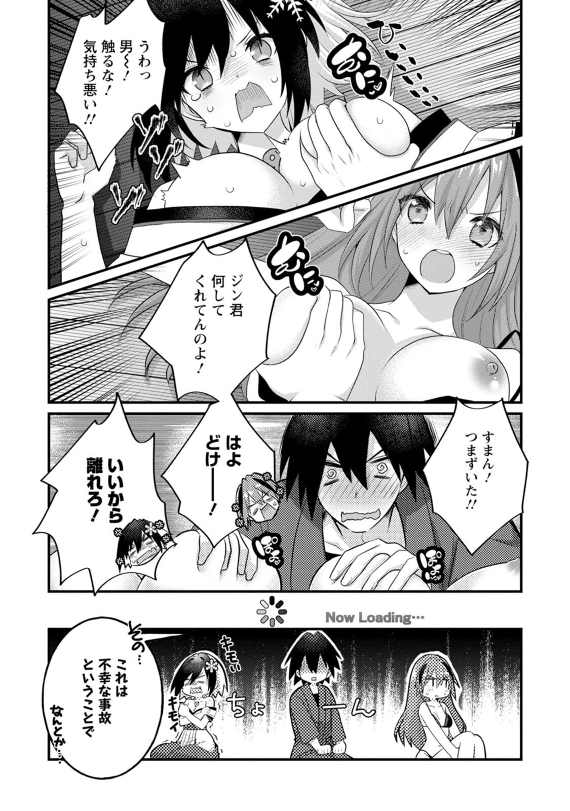 [Tahima Yoshikazu × Marusei] Zeccho sukiru onsen sozo de yukemuri haremu o kizuku made : Hensai ga todokottara soku dorei no isekai tensei akaji ryokan saiken keikaku Volume 02 - Page 17