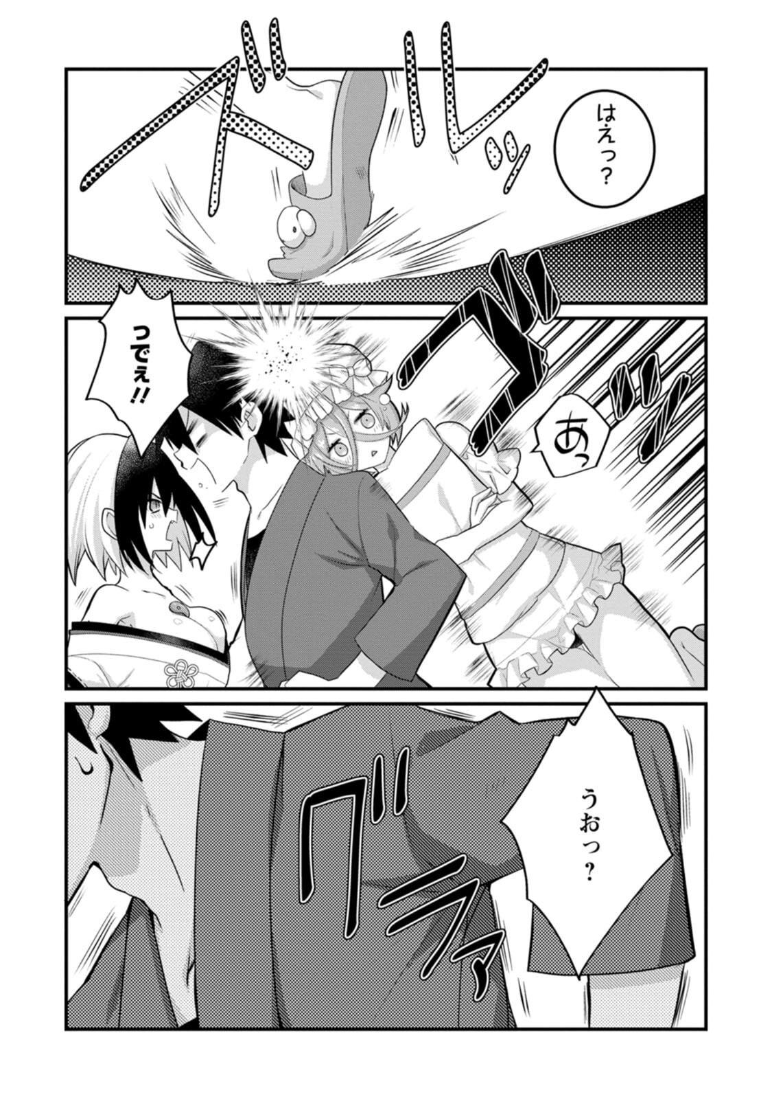 [Tahima Yoshikazu × Marusei] Zeccho sukiru onsen sozo de yukemuri haremu o kizuku made : Hensai ga todokottara soku dorei no isekai tensei akaji ryokan saiken keikaku Volume 02 - Page 19