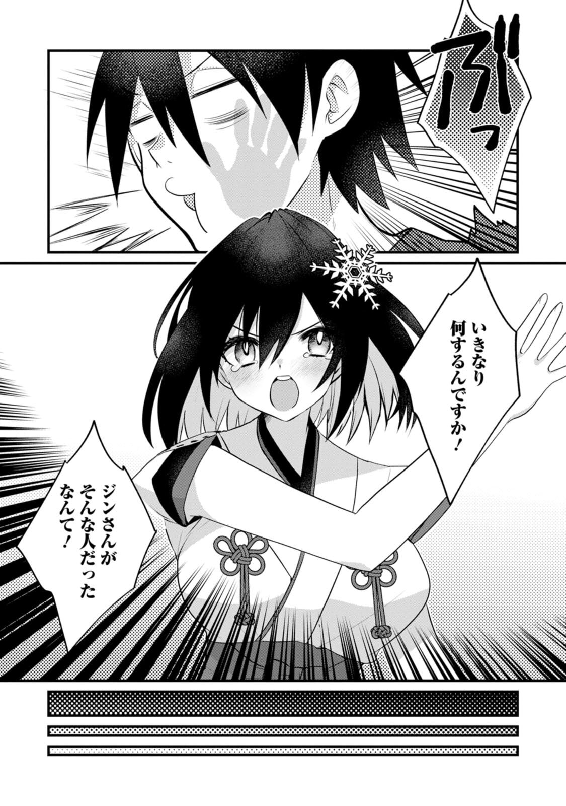 [Tahima Yoshikazu × Marusei] Zeccho sukiru onsen sozo de yukemuri haremu o kizuku made : Hensai ga todokottara soku dorei no isekai tensei akaji ryokan saiken keikaku Volume 02 - Page 22