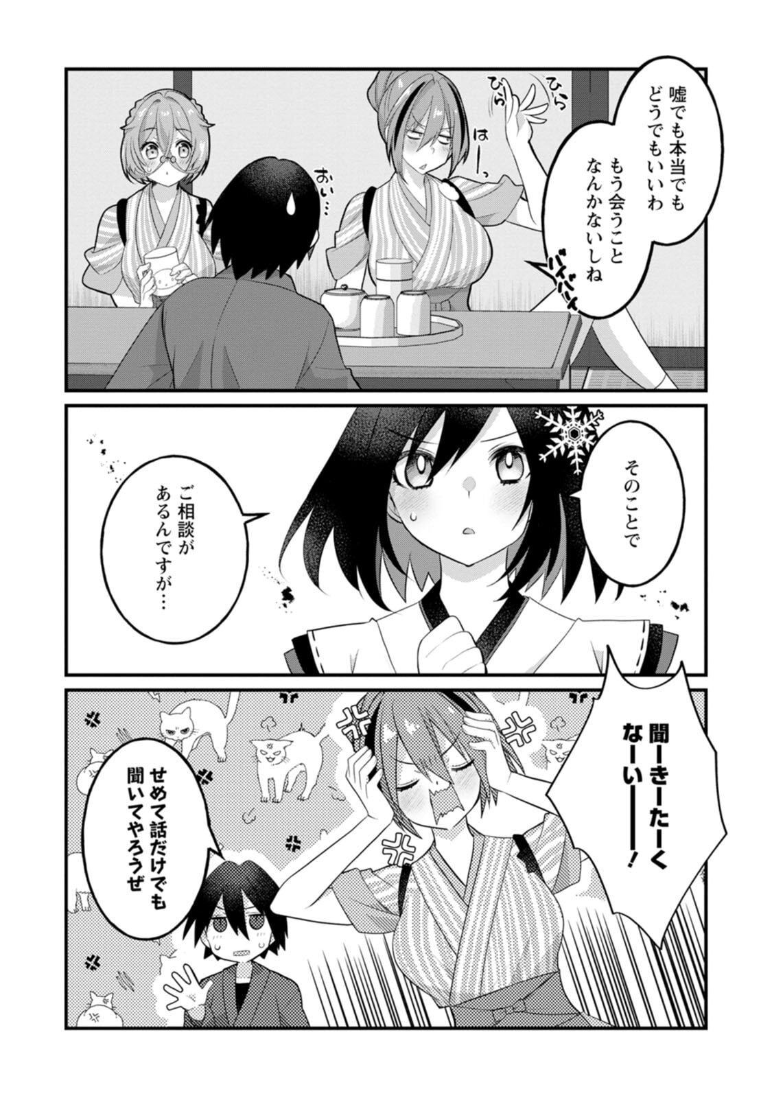 [Tahima Yoshikazu × Marusei] Zeccho sukiru onsen sozo de yukemuri haremu o kizuku made : Hensai ga todokottara soku dorei no isekai tensei akaji ryokan saiken keikaku Volume 02 - Page 25