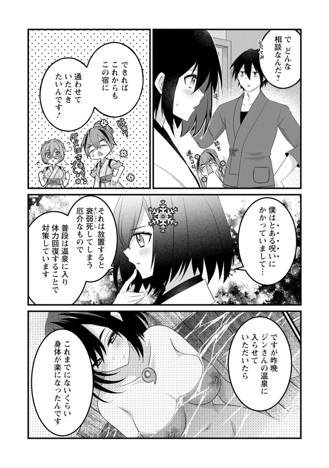 [Tahima Yoshikazu × Marusei] Zeccho sukiru onsen sozo de yukemuri haremu o kizuku made : Hensai ga todokottara soku dorei no isekai tensei akaji ryokan saiken keikaku Volume 02 - Page 26