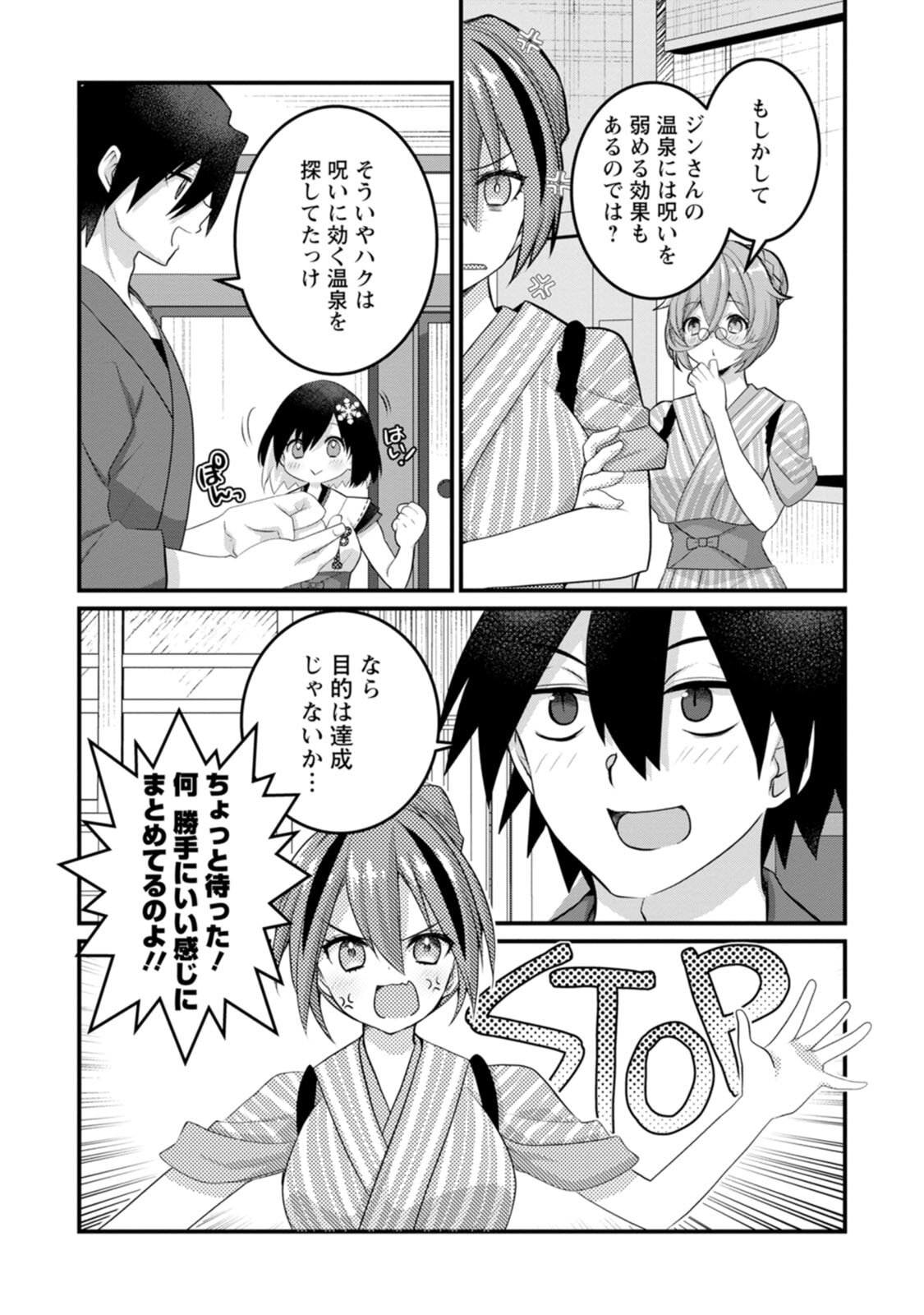 [Tahima Yoshikazu × Marusei] Zeccho sukiru onsen sozo de yukemuri haremu o kizuku made : Hensai ga todokottara soku dorei no isekai tensei akaji ryokan saiken keikaku Volume 02 - Page 28