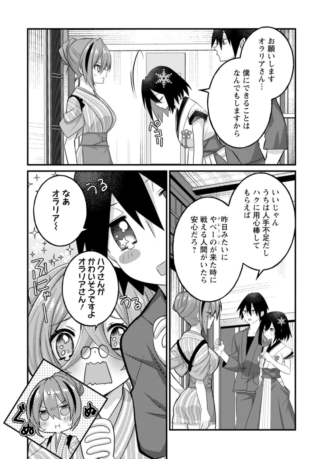 [Tahima Yoshikazu × Marusei] Zeccho sukiru onsen sozo de yukemuri haremu o kizuku made : Hensai ga todokottara soku dorei no isekai tensei akaji ryokan saiken keikaku Volume 02 - Page 29