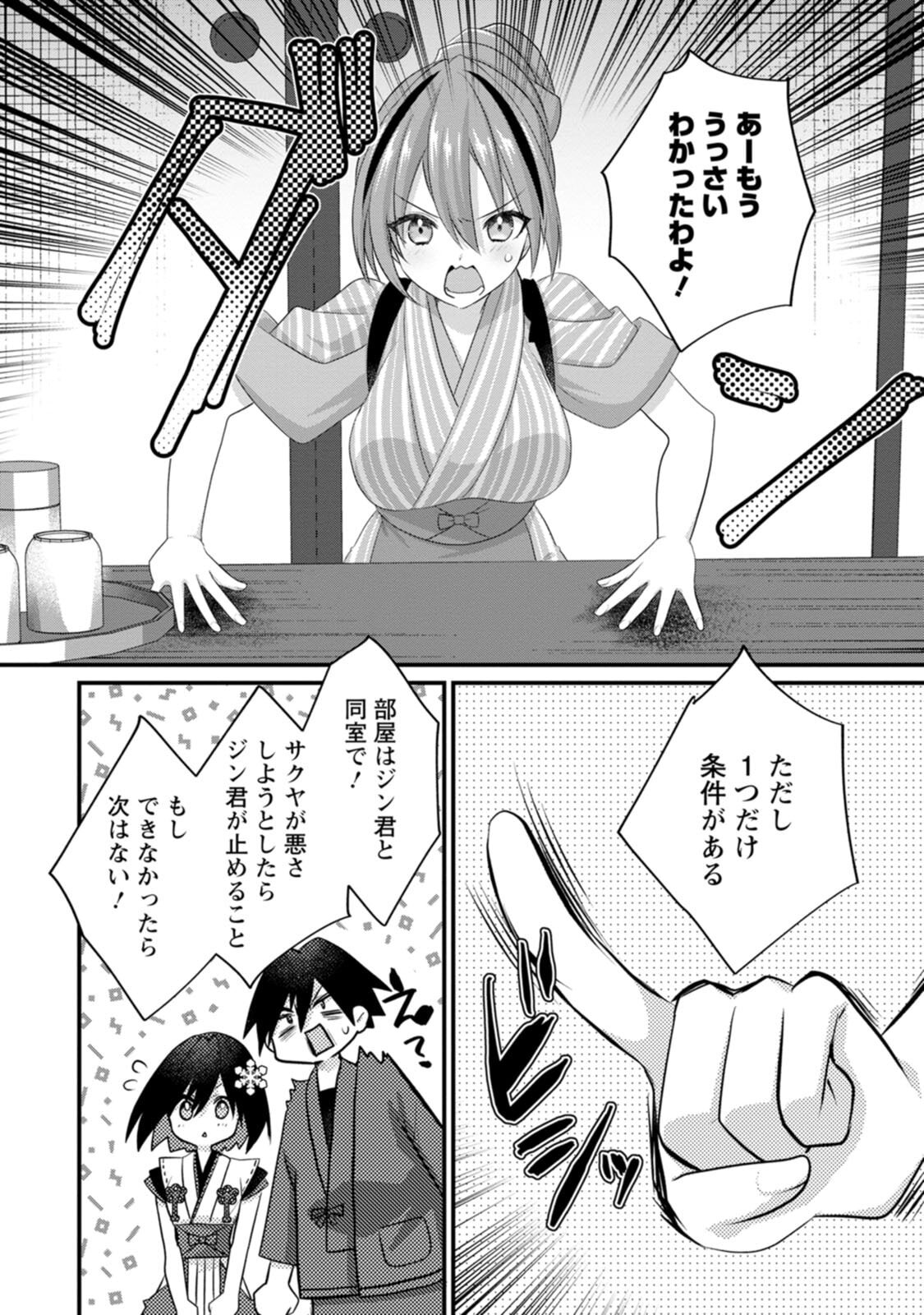 [Tahima Yoshikazu × Marusei] Zeccho sukiru onsen sozo de yukemuri haremu o kizuku made : Hensai ga todokottara soku dorei no isekai tensei akaji ryokan saiken keikaku Volume 02 - Page 30