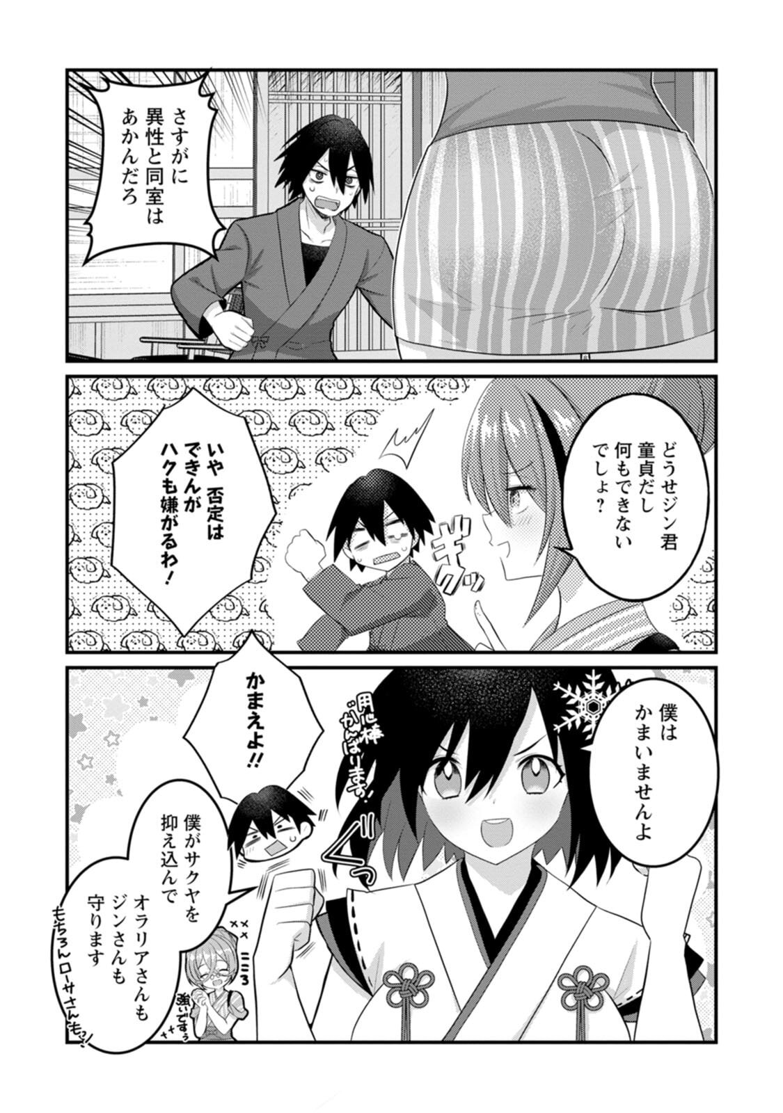 [Tahima Yoshikazu × Marusei] Zeccho sukiru onsen sozo de yukemuri haremu o kizuku made : Hensai ga todokottara soku dorei no isekai tensei akaji ryokan saiken keikaku Volume 02 - Page 31