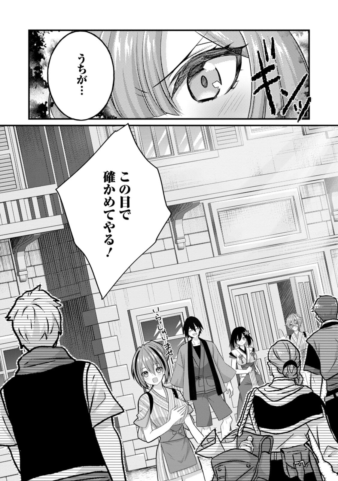 [Tahima Yoshikazu × Marusei] Zeccho sukiru onsen sozo de yukemuri haremu o kizuku made : Hensai ga todokottara soku dorei no isekai tensei akaji ryokan saiken keikaku Volume 02 - Page 35
