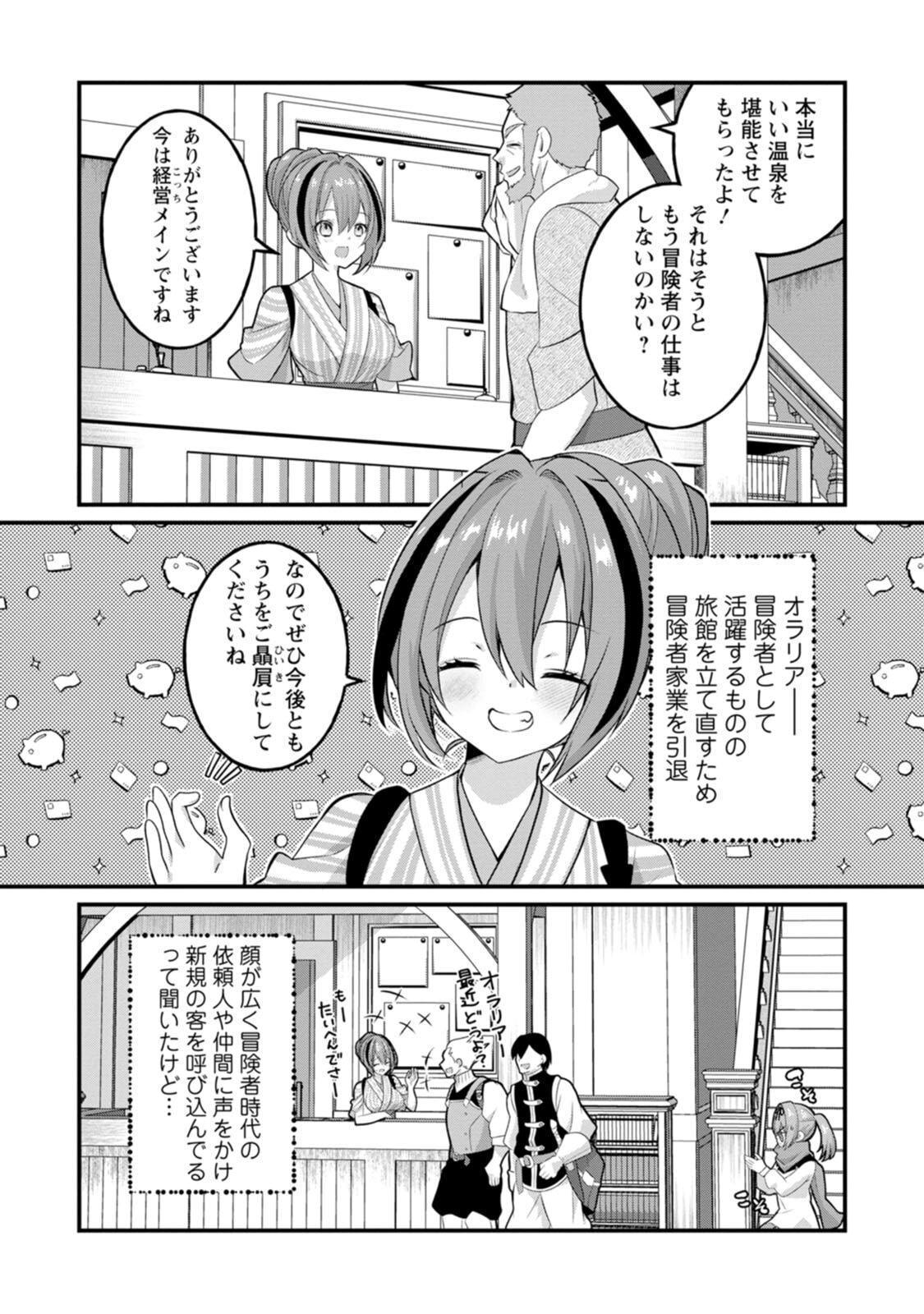 [Tahima Yoshikazu × Marusei] Zeccho sukiru onsen sozo de yukemuri haremu o kizuku made : Hensai ga todokottara soku dorei no isekai tensei akaji ryokan saiken keikaku Volume 02 - Page 38