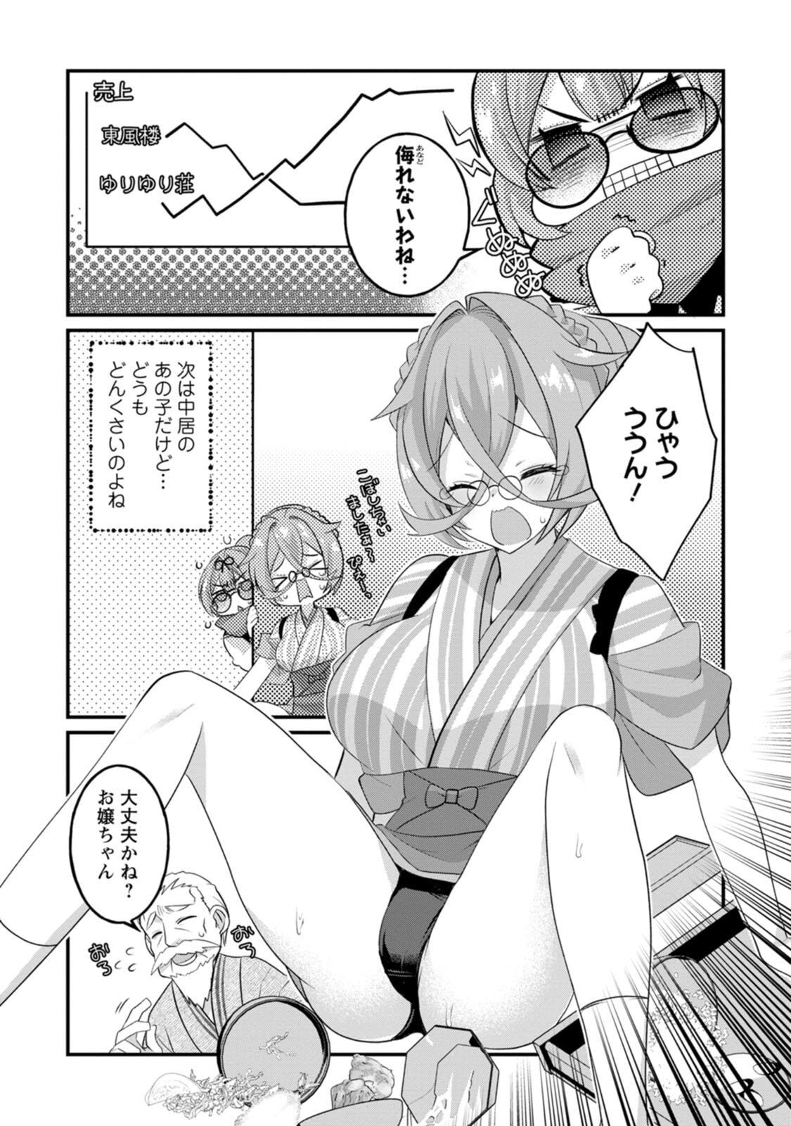 [Tahima Yoshikazu × Marusei] Zeccho sukiru onsen sozo de yukemuri haremu o kizuku made : Hensai ga todokottara soku dorei no isekai tensei akaji ryokan saiken keikaku Volume 02 - Page 39
