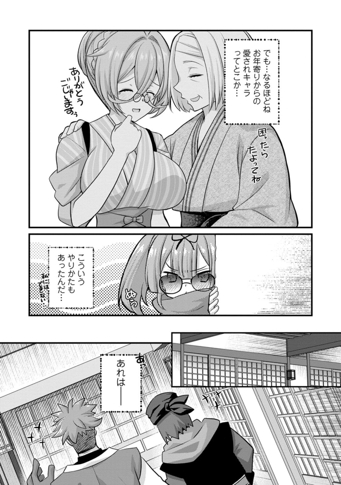 [Tahima Yoshikazu × Marusei] Zeccho sukiru onsen sozo de yukemuri haremu o kizuku made : Hensai ga todokottara soku dorei no isekai tensei akaji ryokan saiken keikaku Volume 02 - Page 41