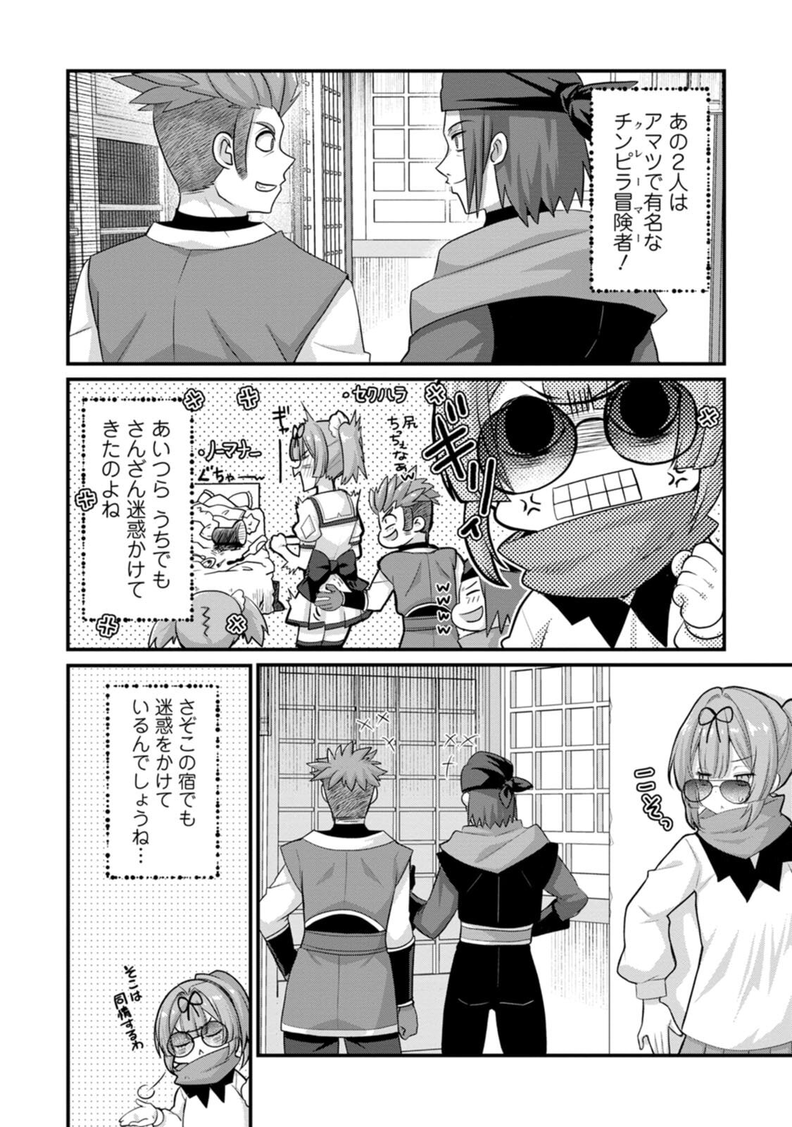 [Tahima Yoshikazu × Marusei] Zeccho sukiru onsen sozo de yukemuri haremu o kizuku made : Hensai ga todokottara soku dorei no isekai tensei akaji ryokan saiken keikaku Volume 02 - Page 42