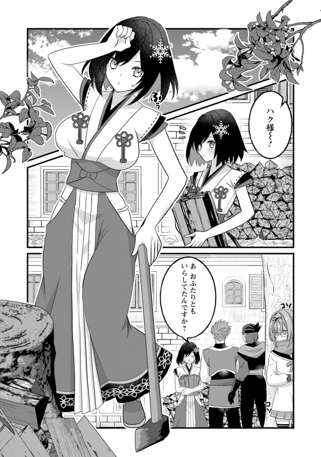 [Tahima Yoshikazu × Marusei] Zeccho sukiru onsen sozo de yukemuri haremu o kizuku made : Hensai ga todokottara soku dorei no isekai tensei akaji ryokan saiken keikaku Volume 02 - Page 43