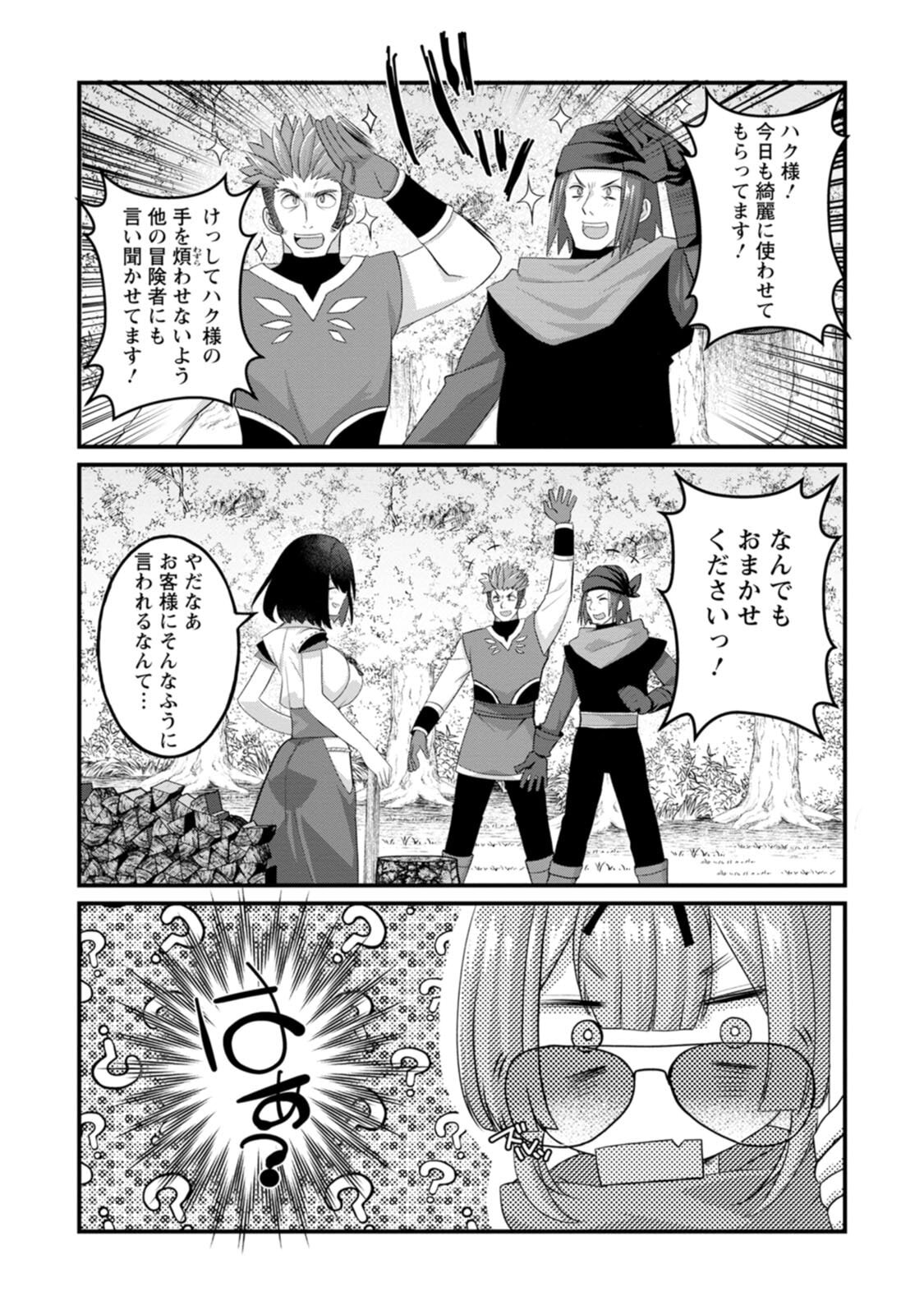 [Tahima Yoshikazu × Marusei] Zeccho sukiru onsen sozo de yukemuri haremu o kizuku made : Hensai ga todokottara soku dorei no isekai tensei akaji ryokan saiken keikaku Volume 02 - Page 44