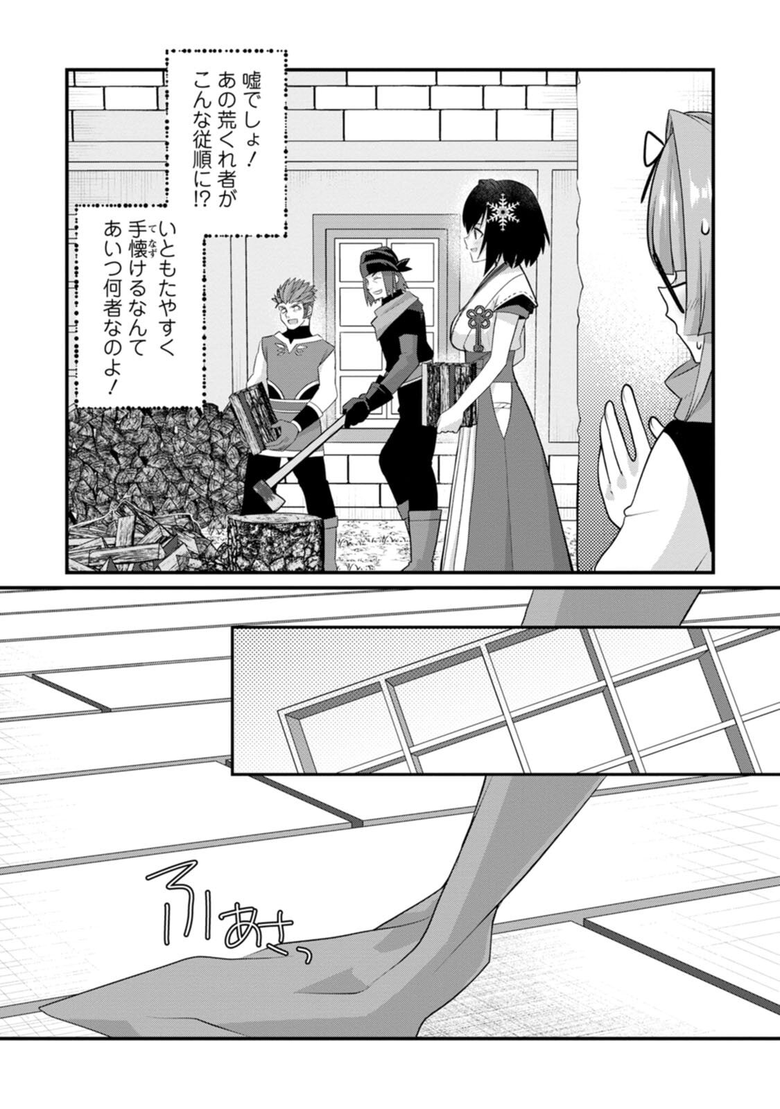 [Tahima Yoshikazu × Marusei] Zeccho sukiru onsen sozo de yukemuri haremu o kizuku made : Hensai ga todokottara soku dorei no isekai tensei akaji ryokan saiken keikaku Volume 02 - Page 45